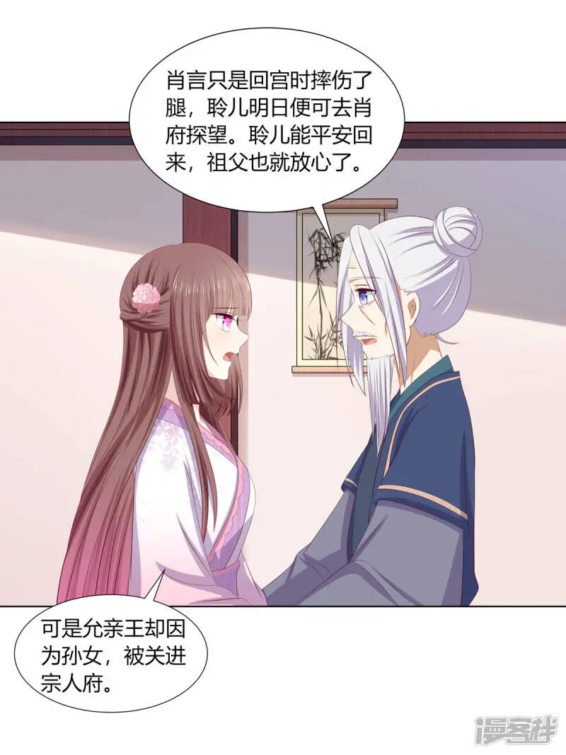 第2季82话 分道扬镳27