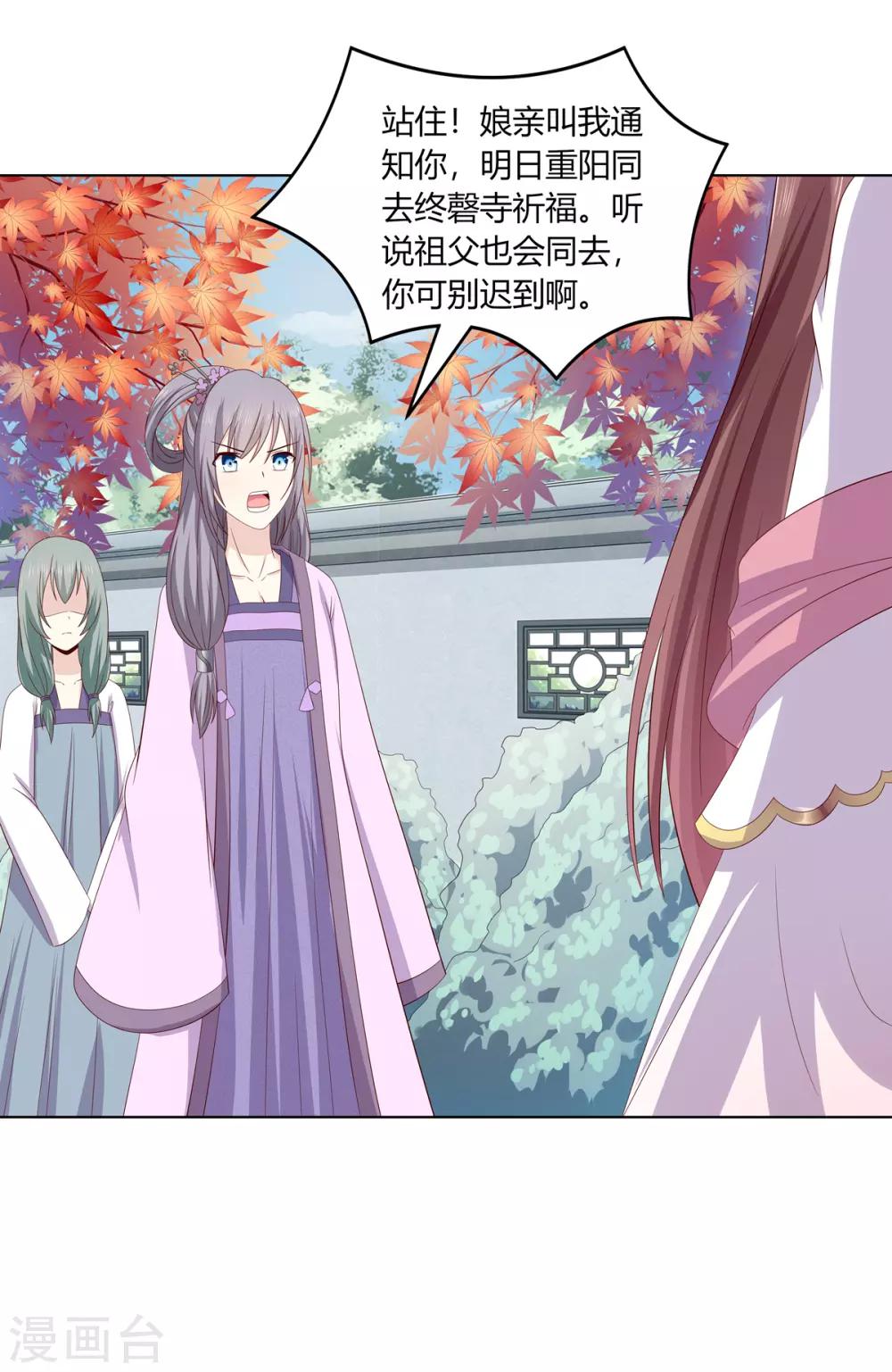 第2季14话 土匪来袭10