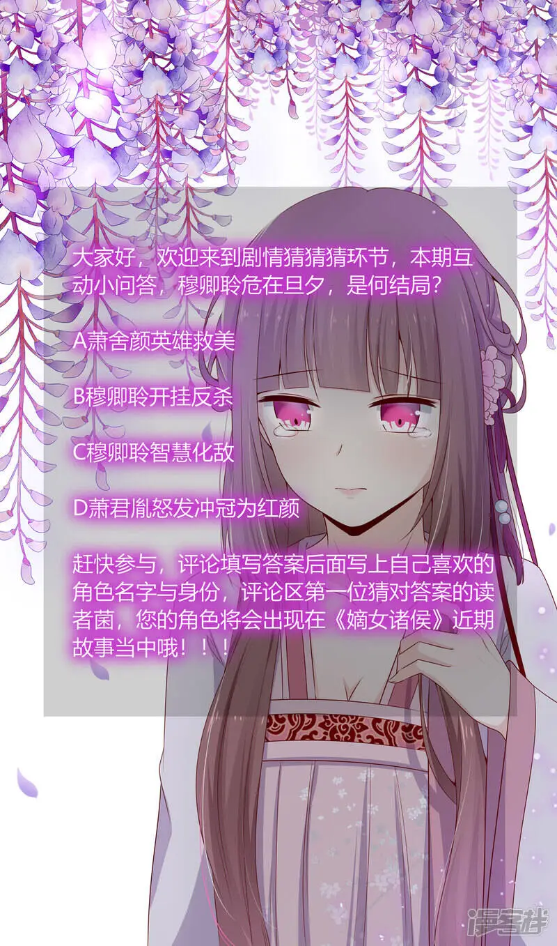 第2季91话 命悬一线40