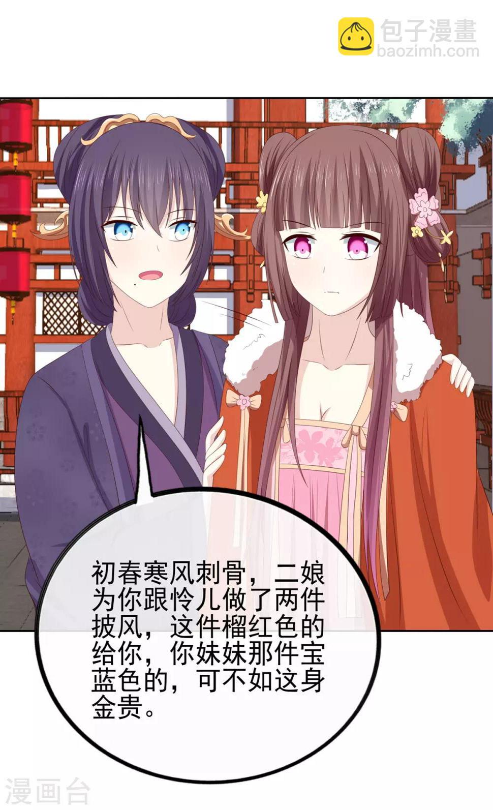 第2季44话 京城变天9