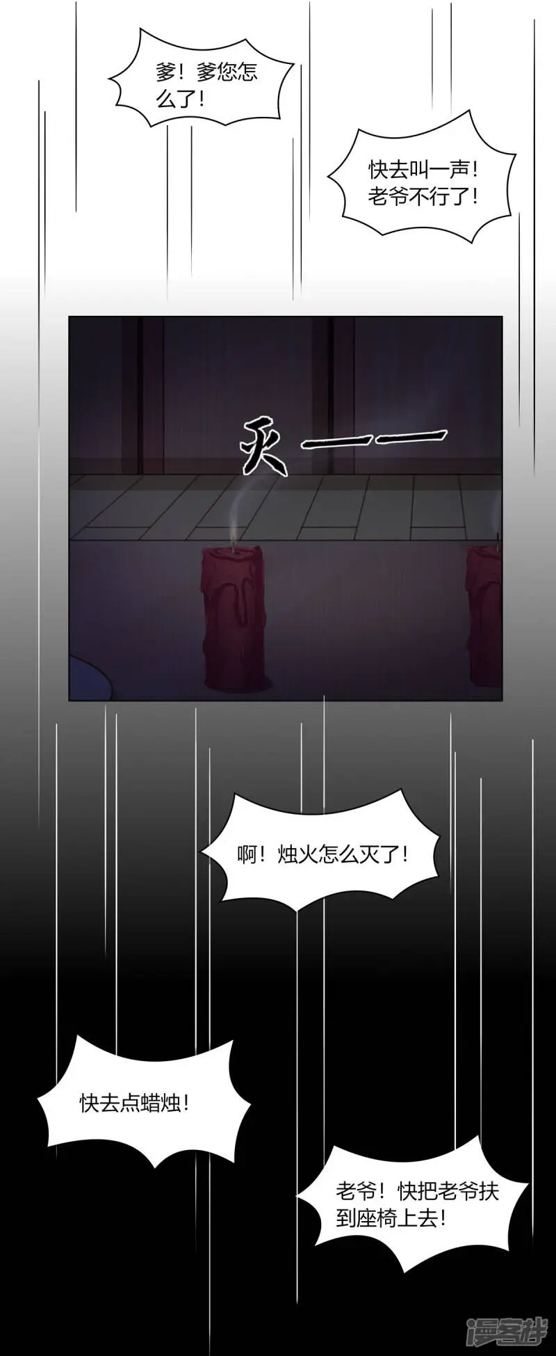 第2季88话 暗潮汹涌32