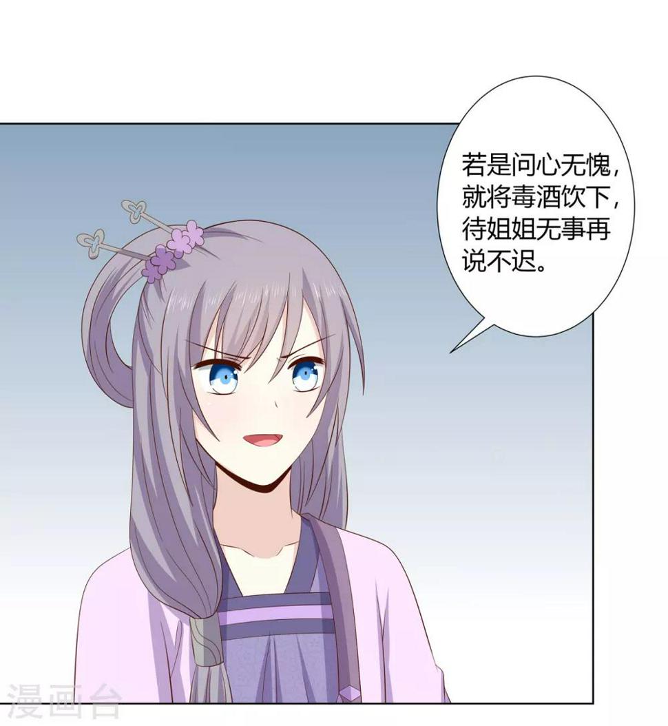 第2季48话 柔然王后6