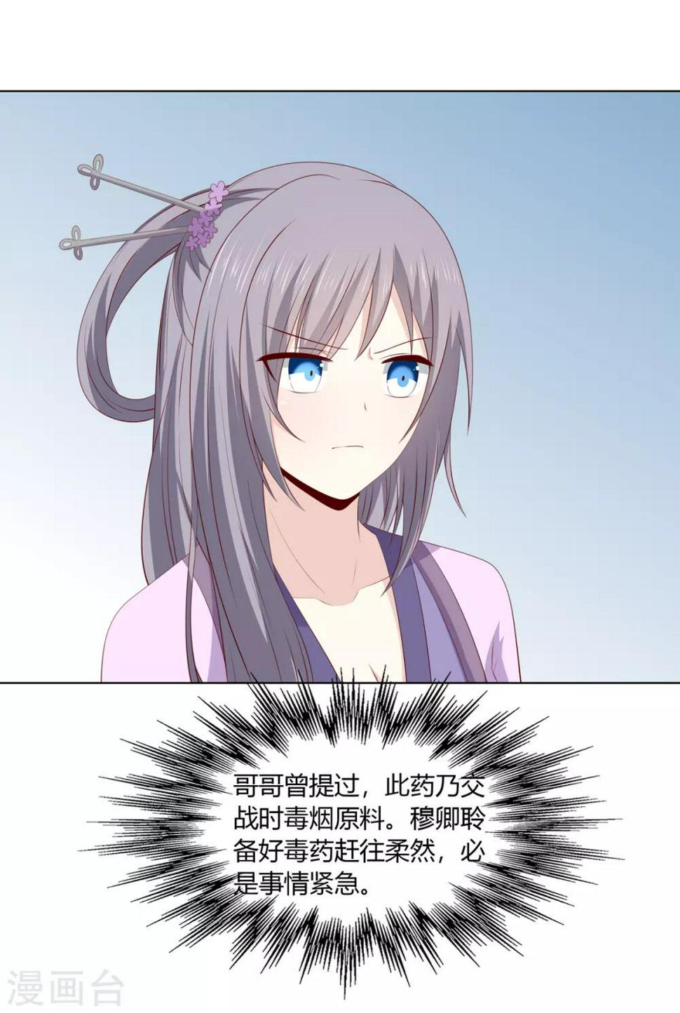 第2季47话 危难当头18
