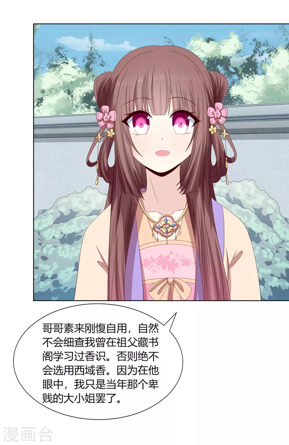 第2季20话 赏花灯会15