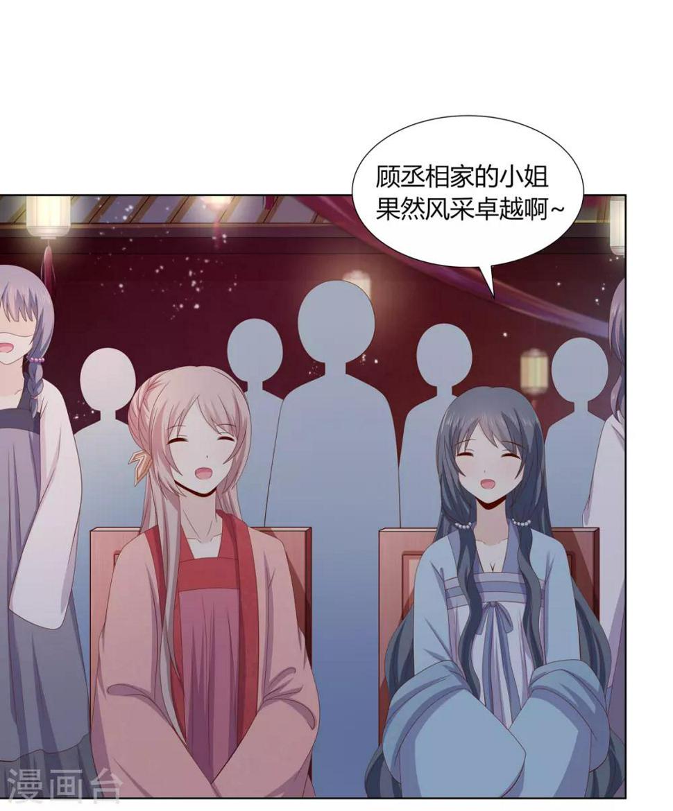第2季21话 贤妃遇险1