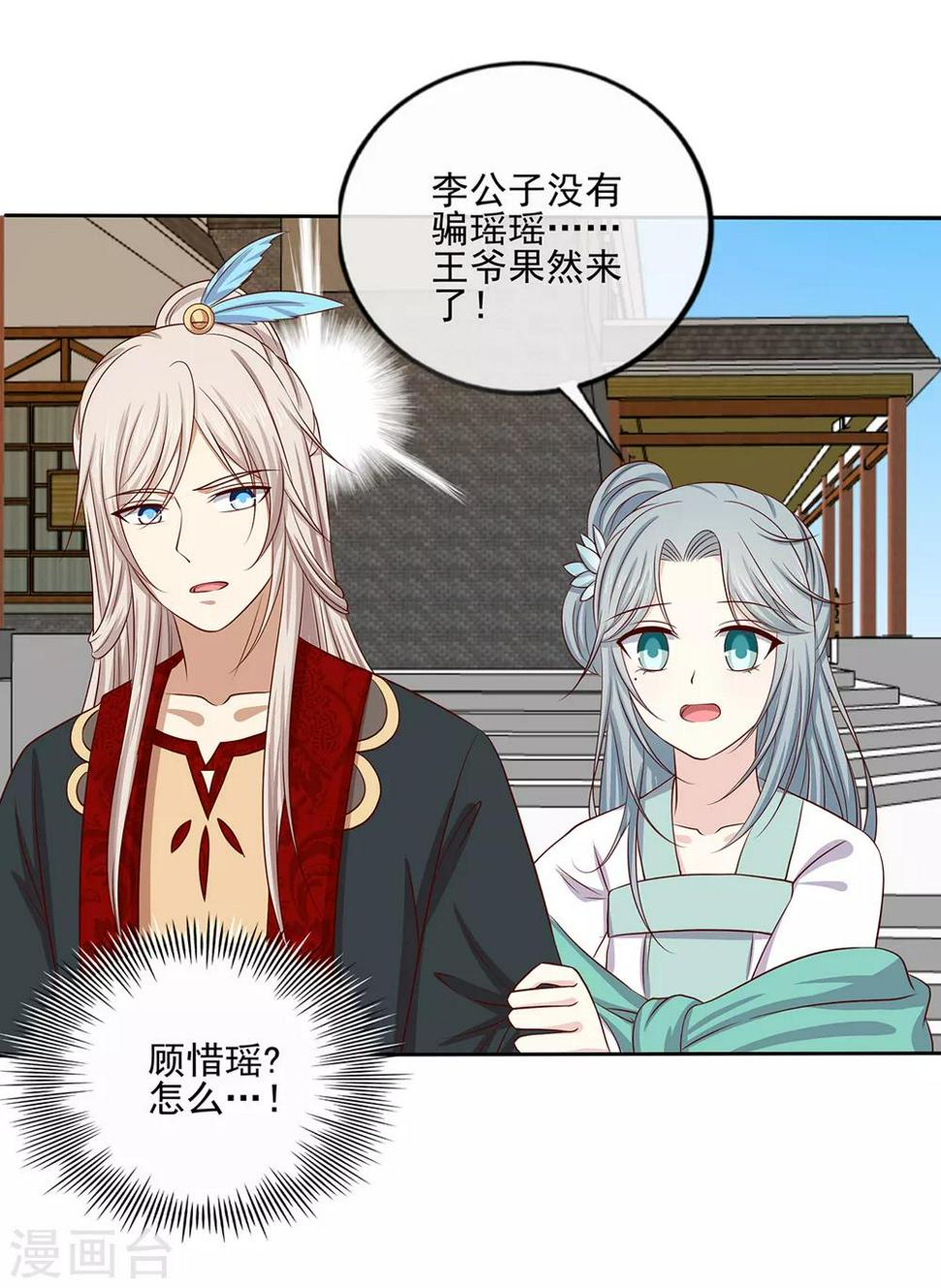 第2季41话 西域美人17