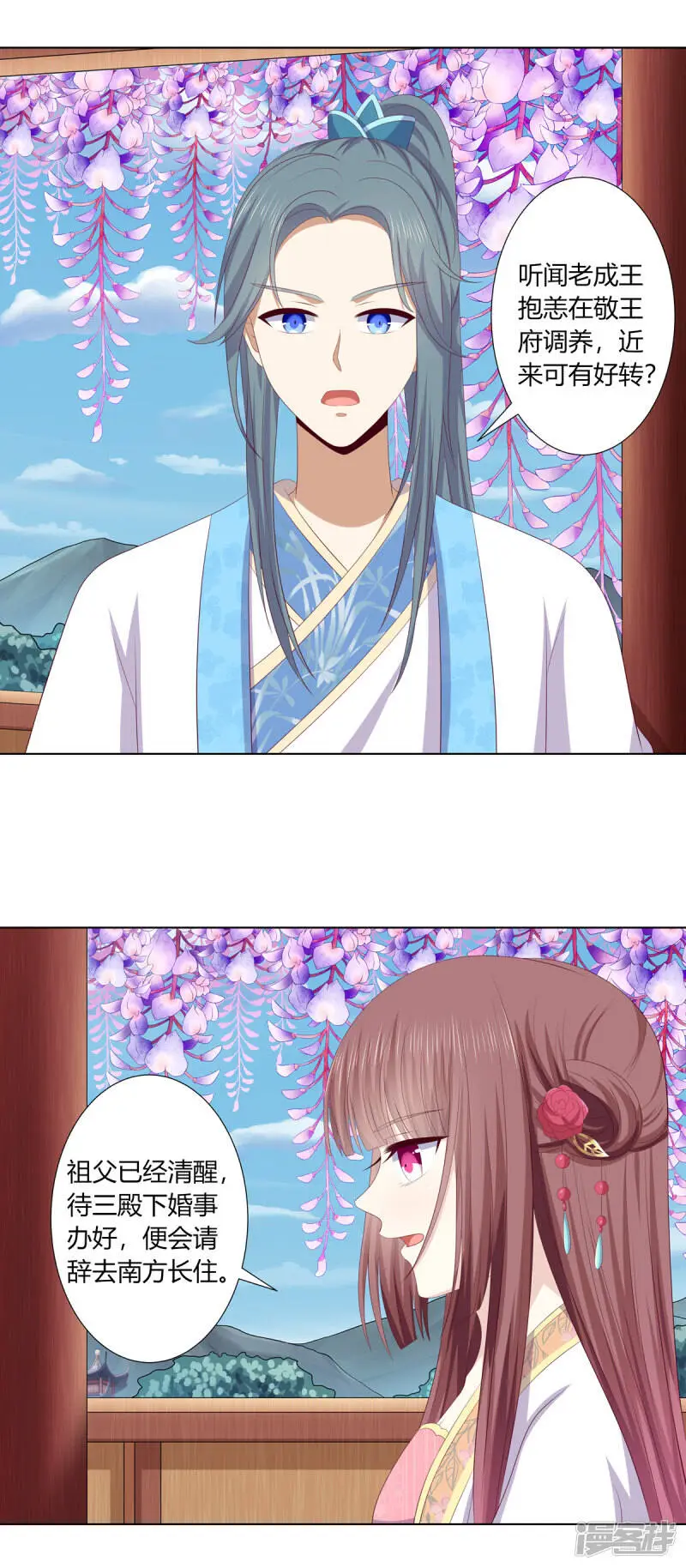 第2季96话 婚宴阴谋22