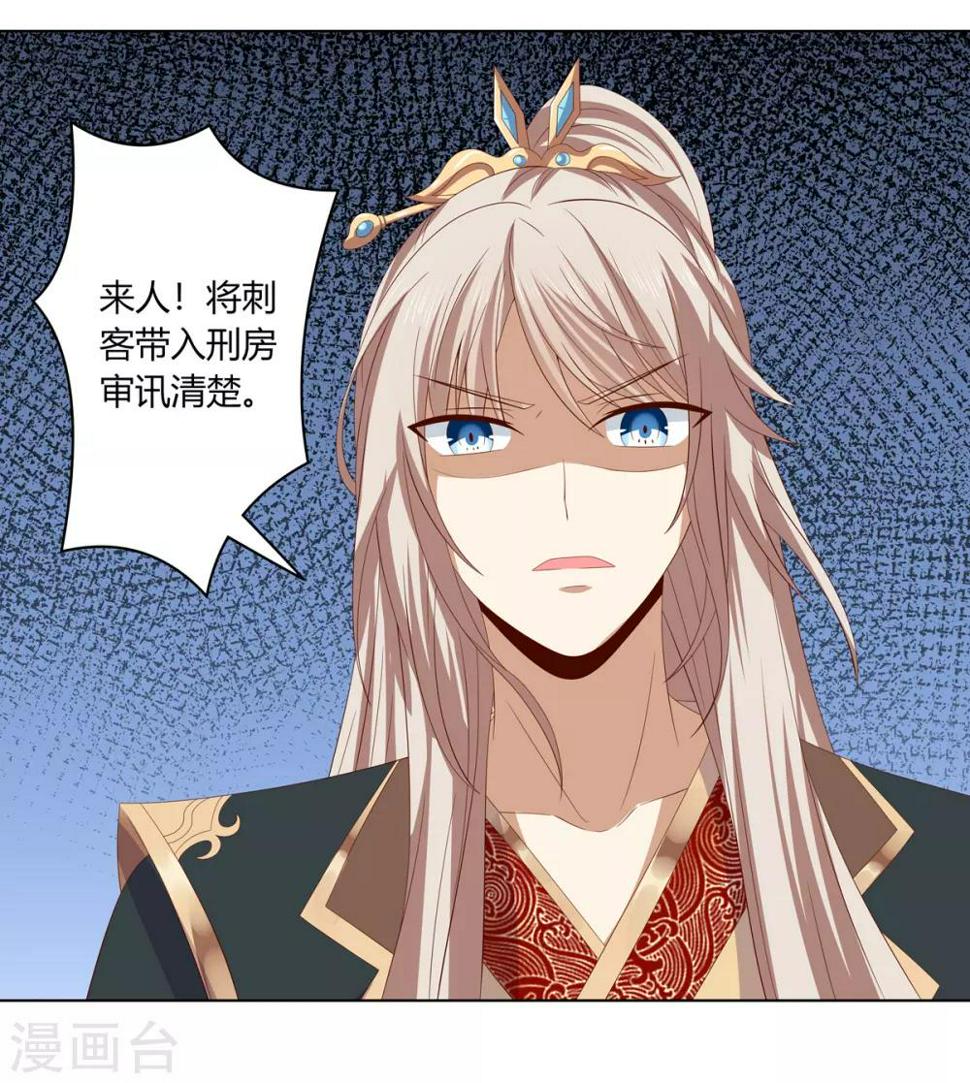 第2季21话 贤妃遇险29