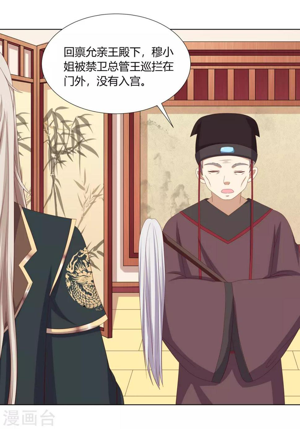 第2季12话 贤妃试探13
