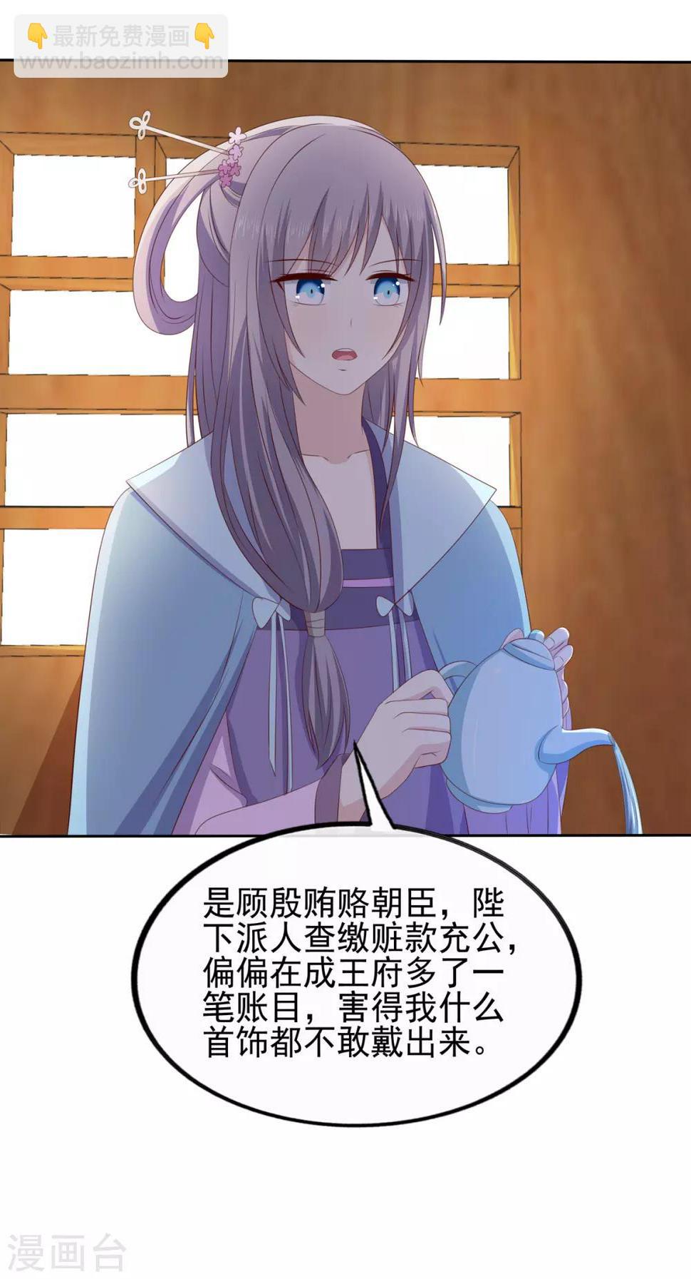 第2季44话 京城变天21