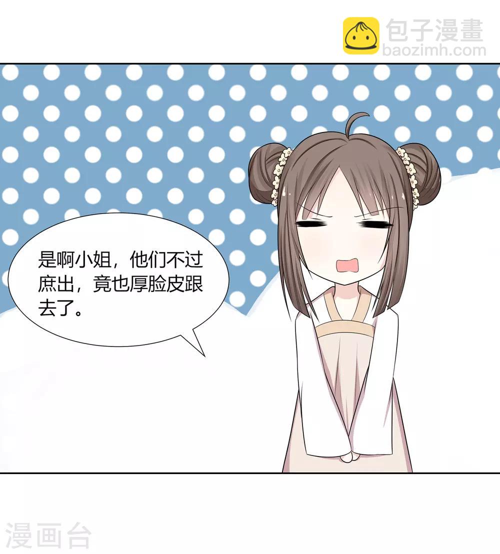 第2话 姐妹情分成笑话5