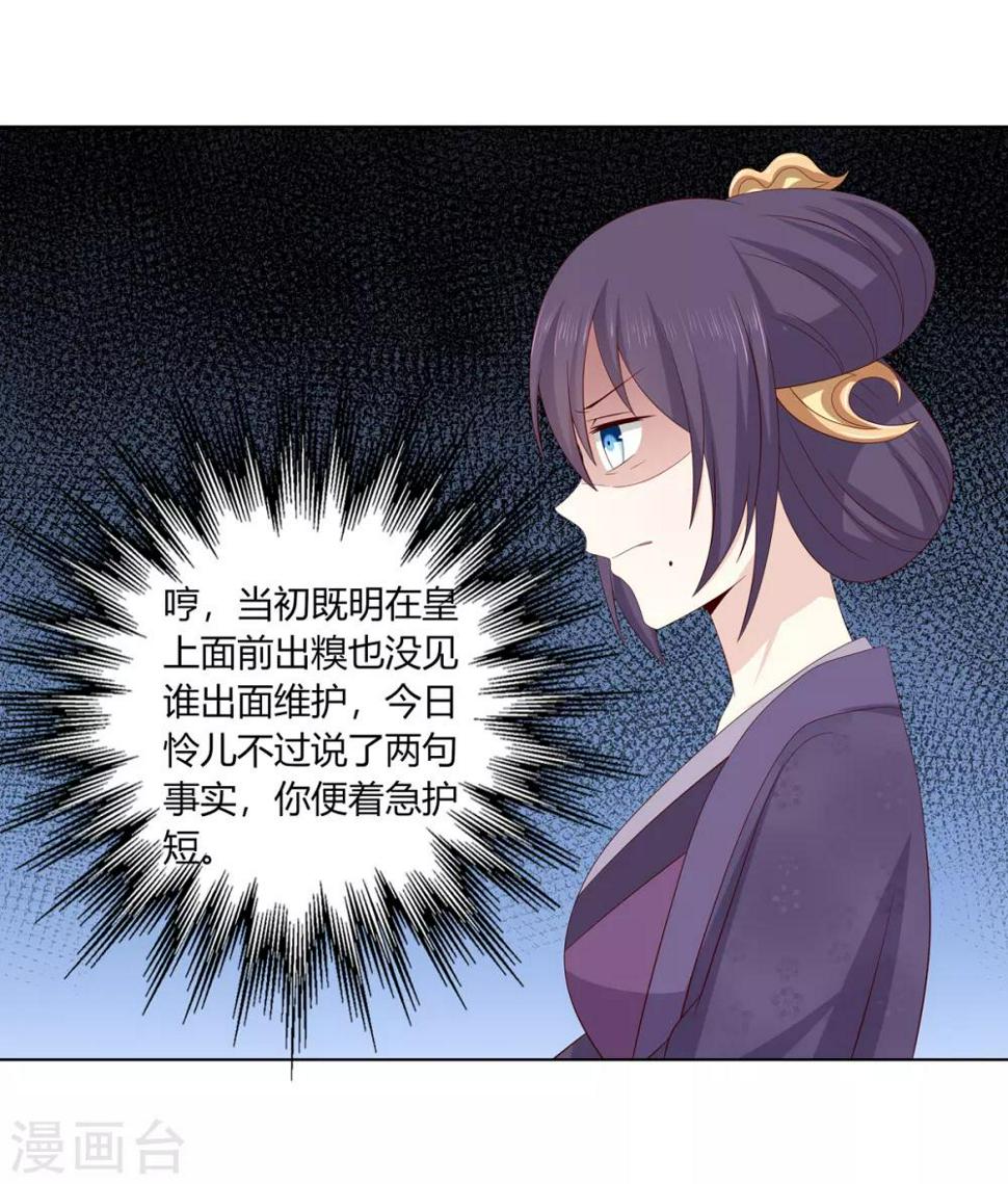 第2季14话 土匪来袭18