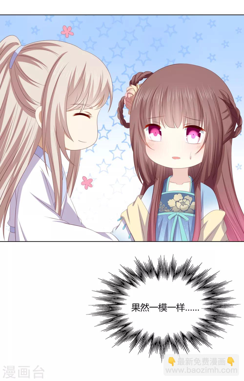 第2季64话 江南平乱16