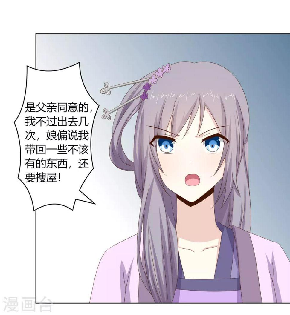 第22话 遭人诬陷被软禁22