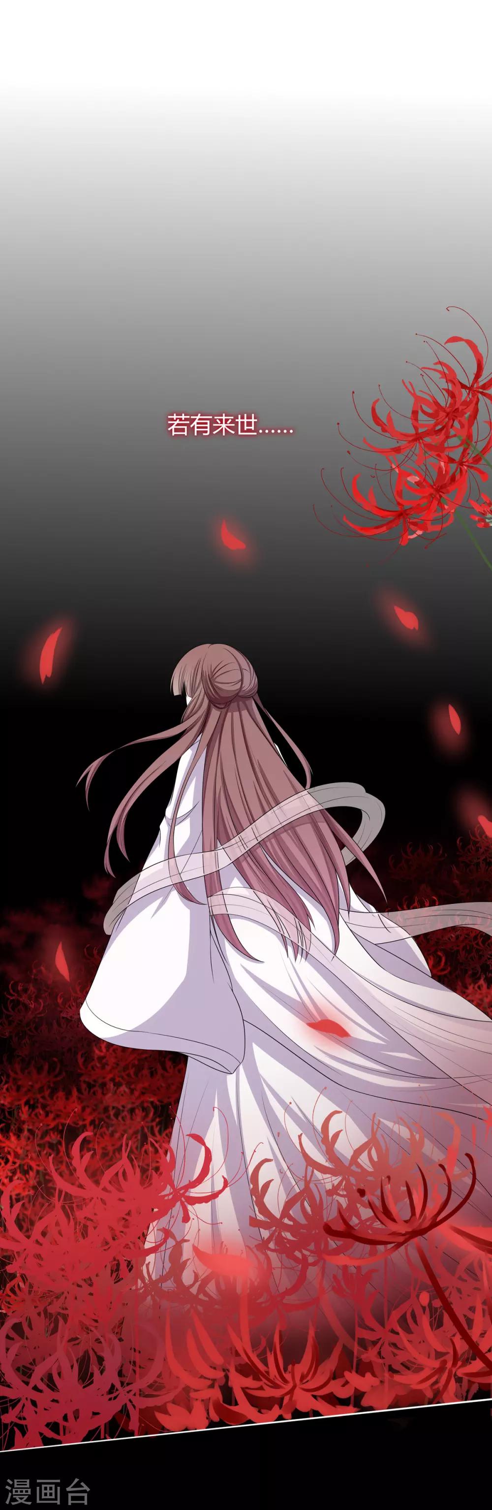 第1话 血溅青楼梦尽断32