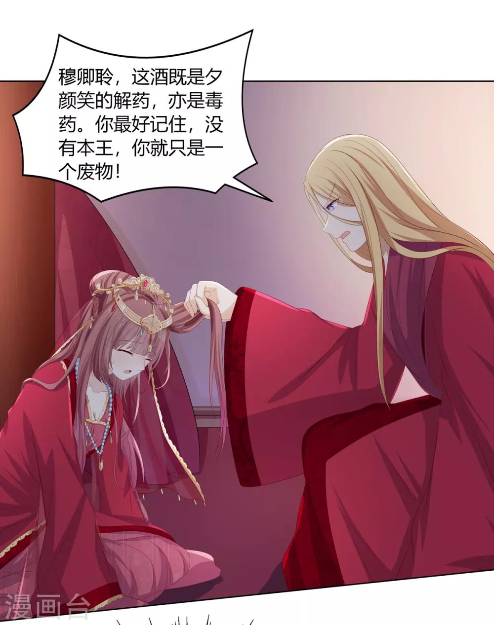 第2季53话 柔然梦尽6