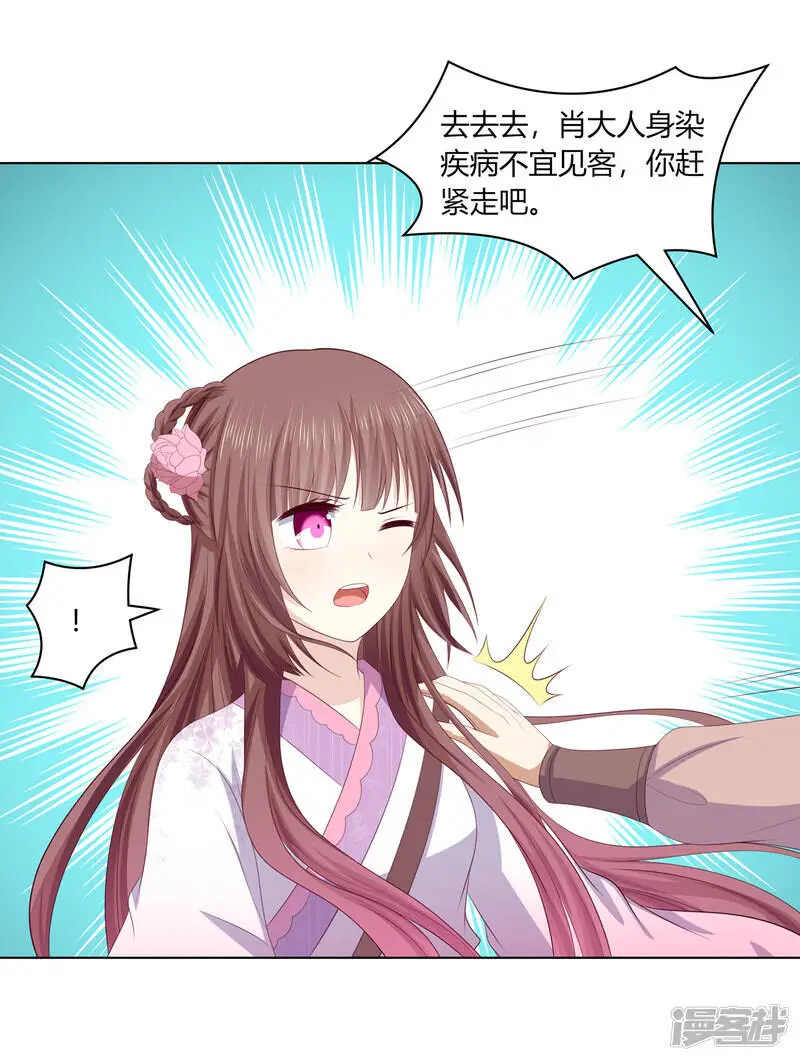 第2季83话 身中剧毒21
