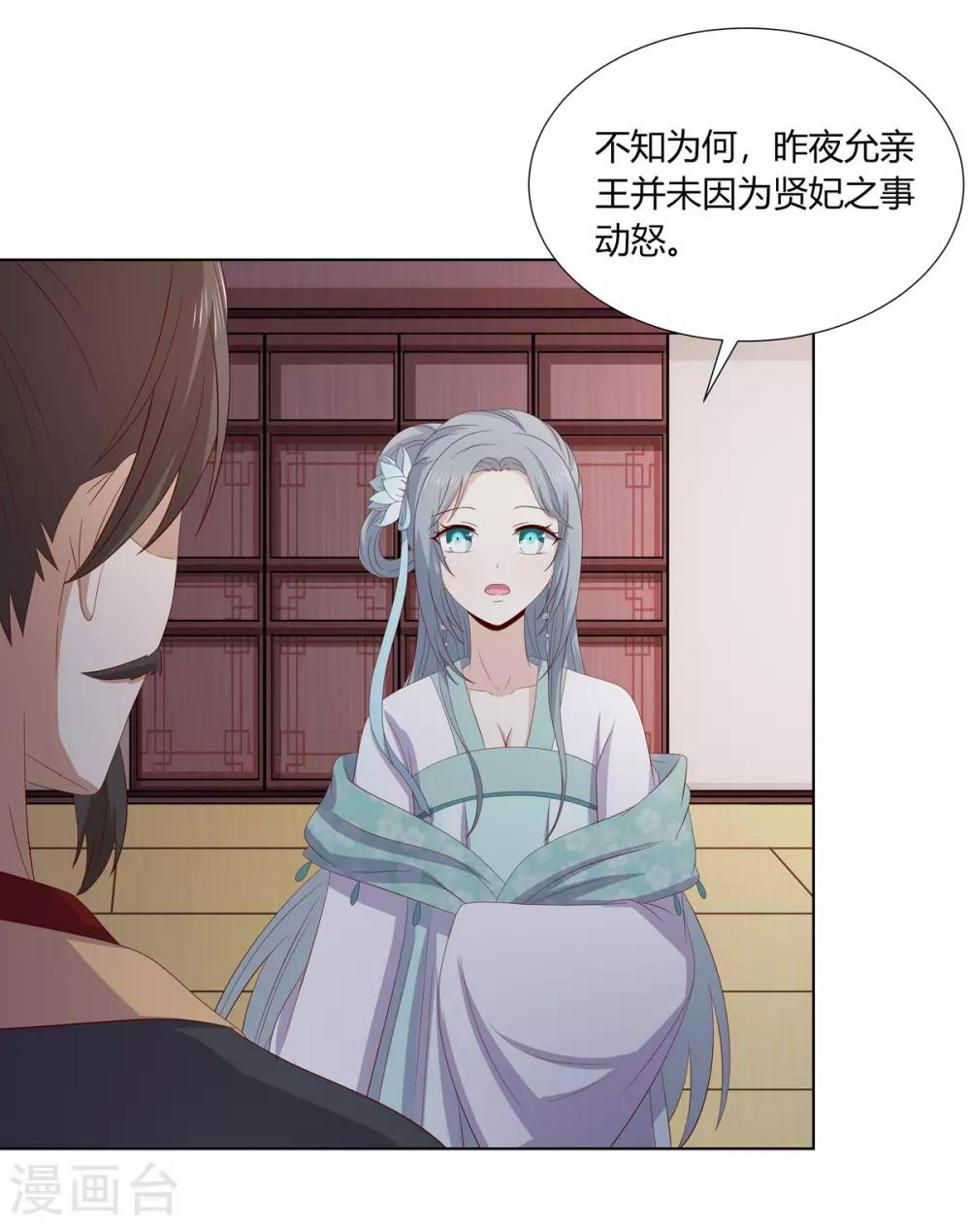 第2季22话 顾府小姐28