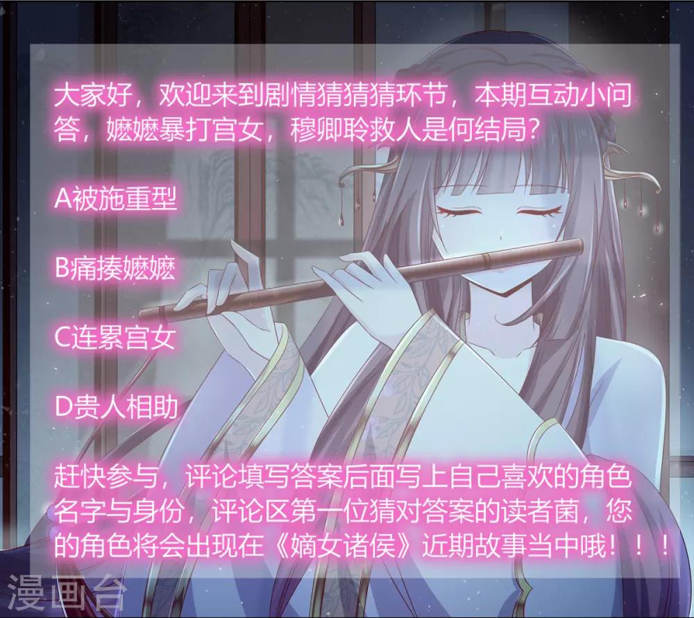 第2季59话 掖廷风波38