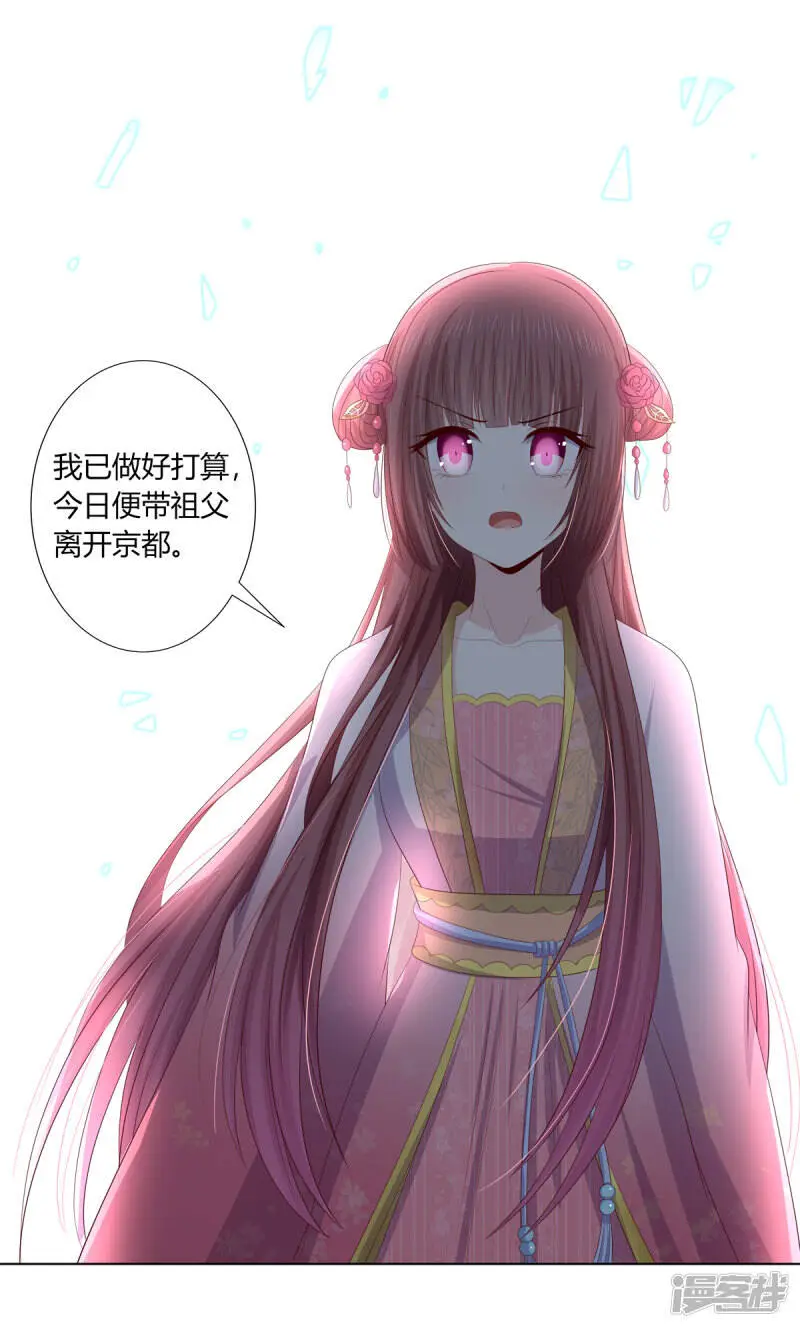 第2季93话 流氓逼亲13