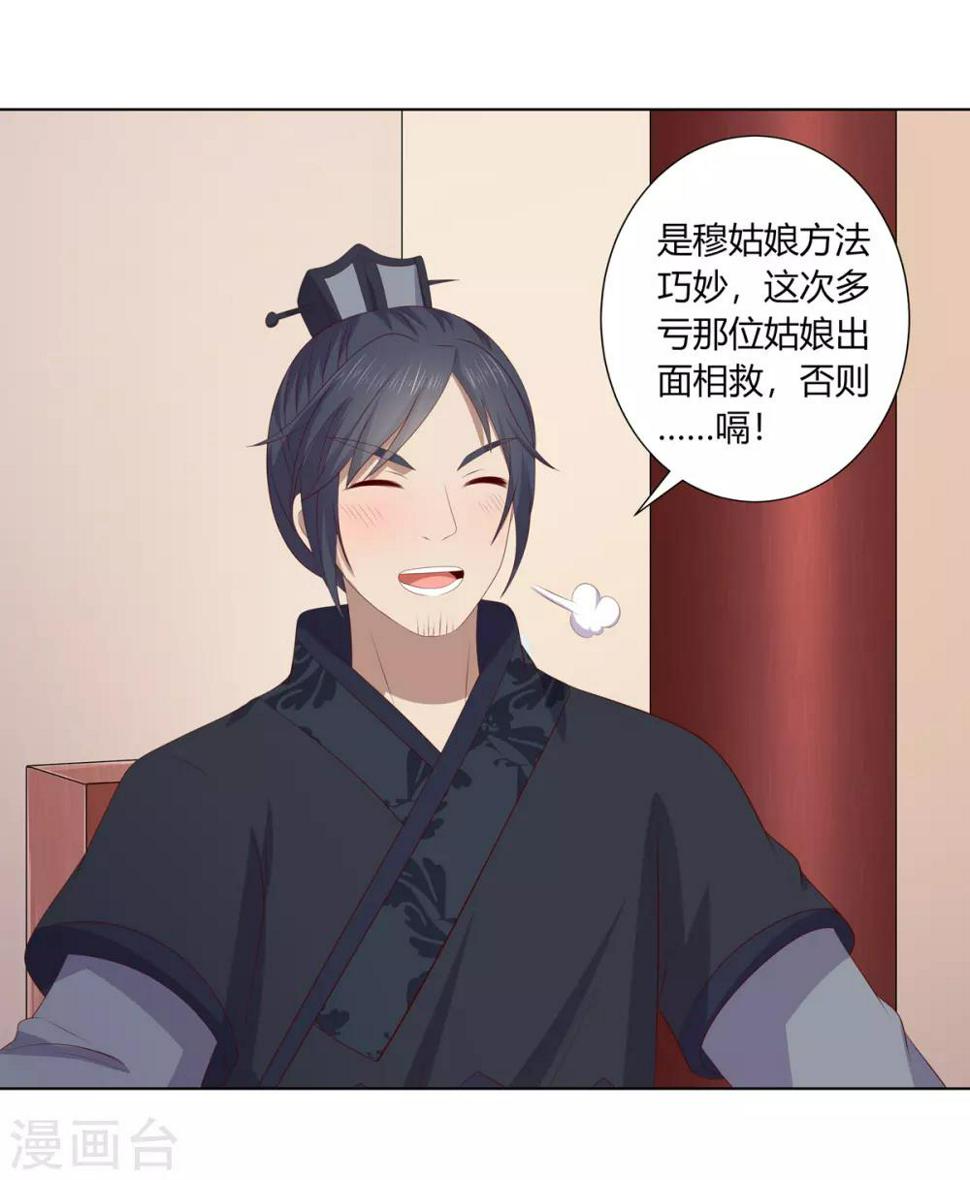 第2季68话 身份成谜15