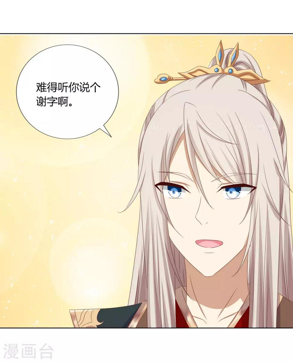 第24话 洗清冤屈欲反击28