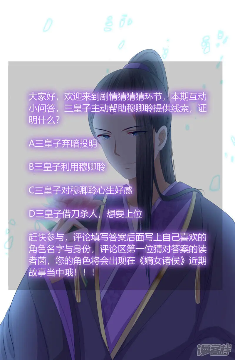 第2季80话 机缘巧合36