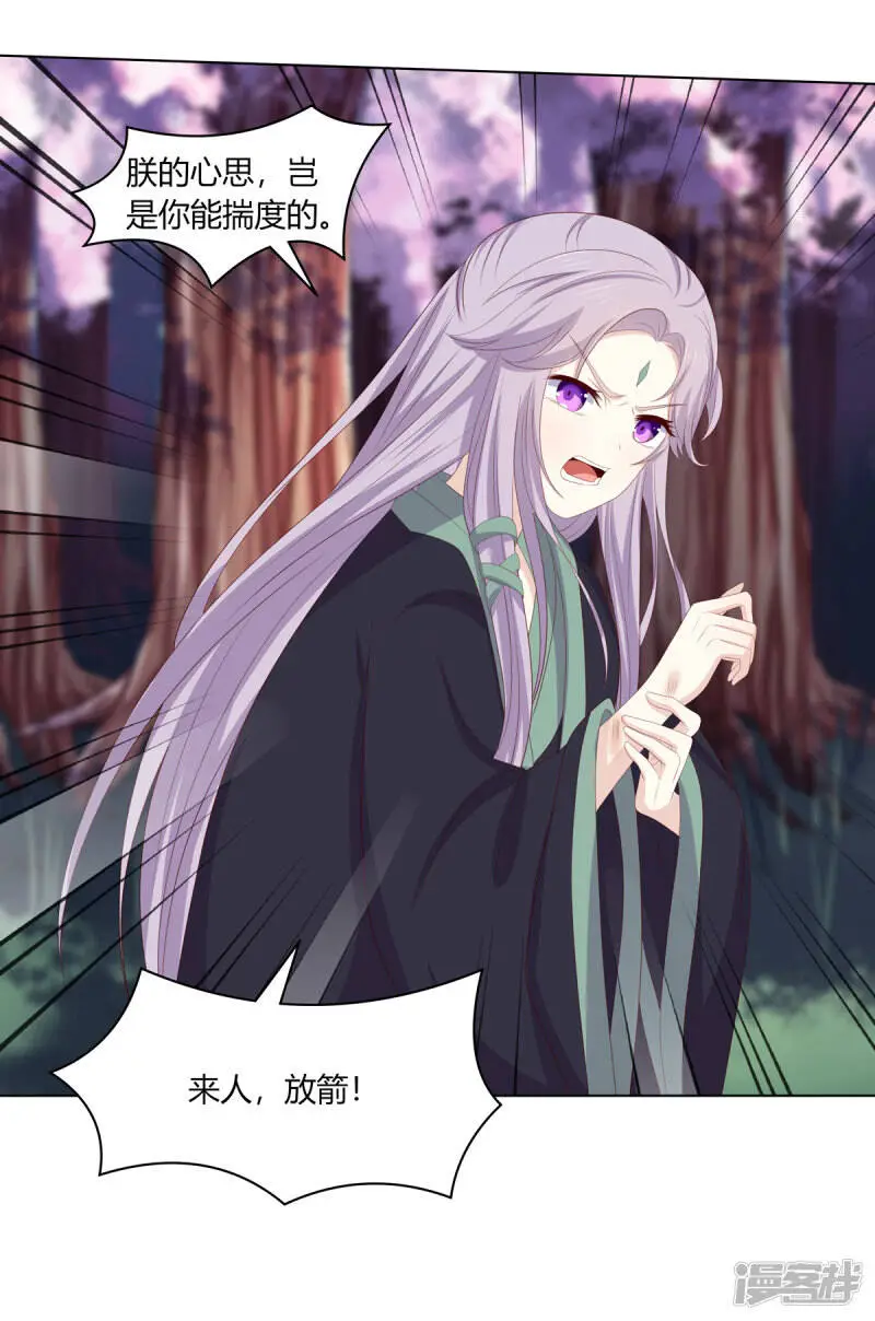 第2季88话 暗潮汹涌3