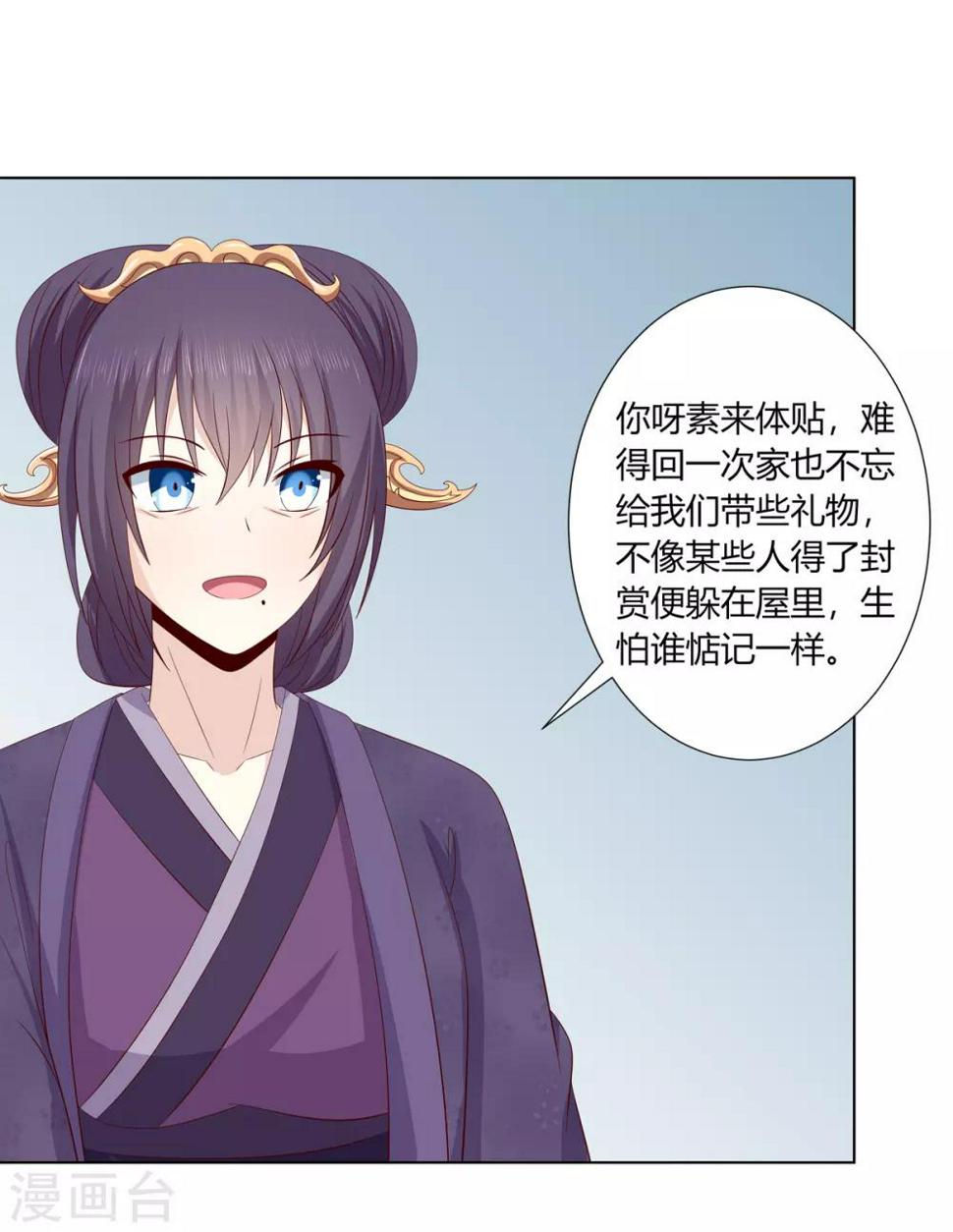 第2季16话 既明探亲29
