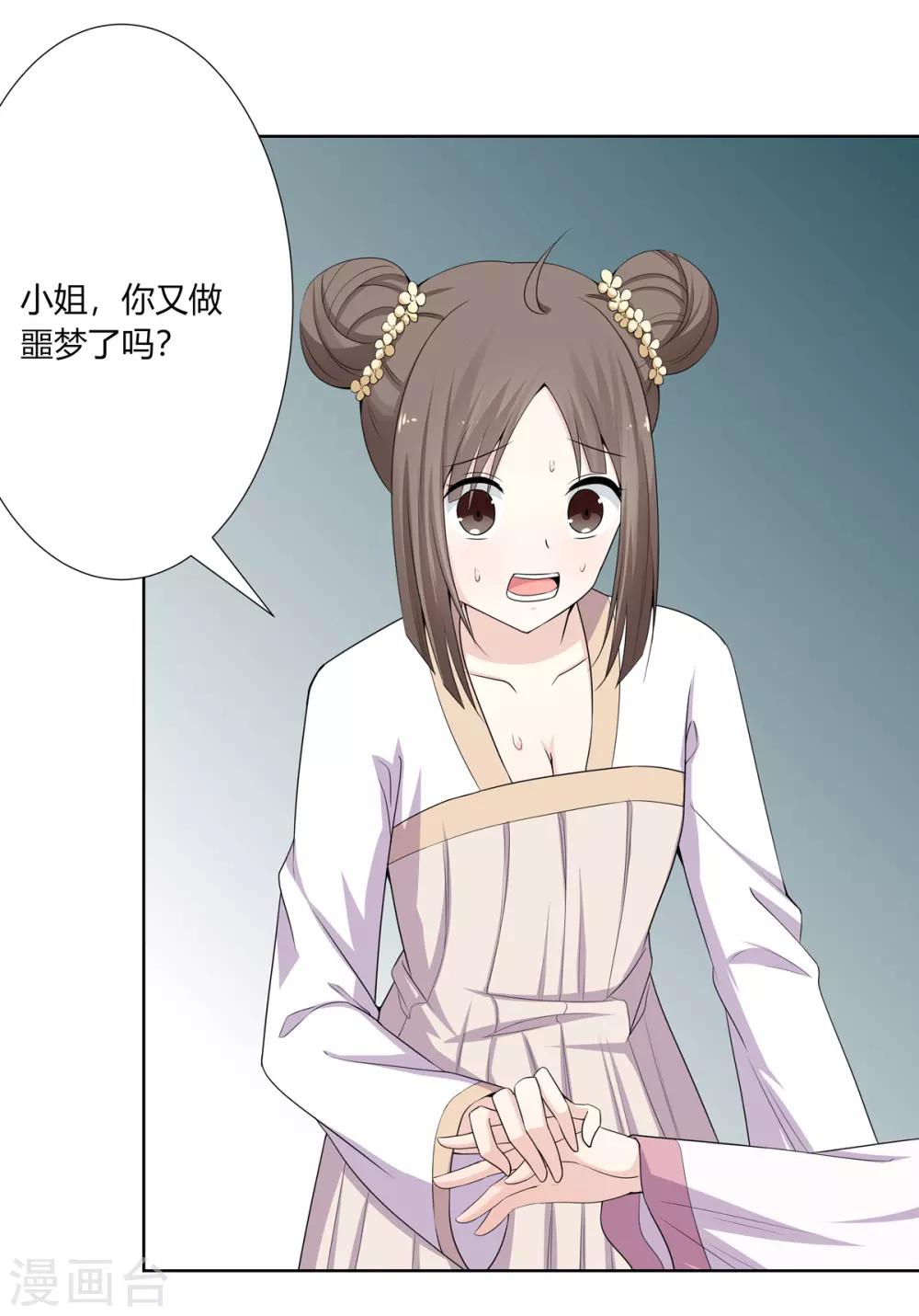 第5话 父女对峙巧周旋13
