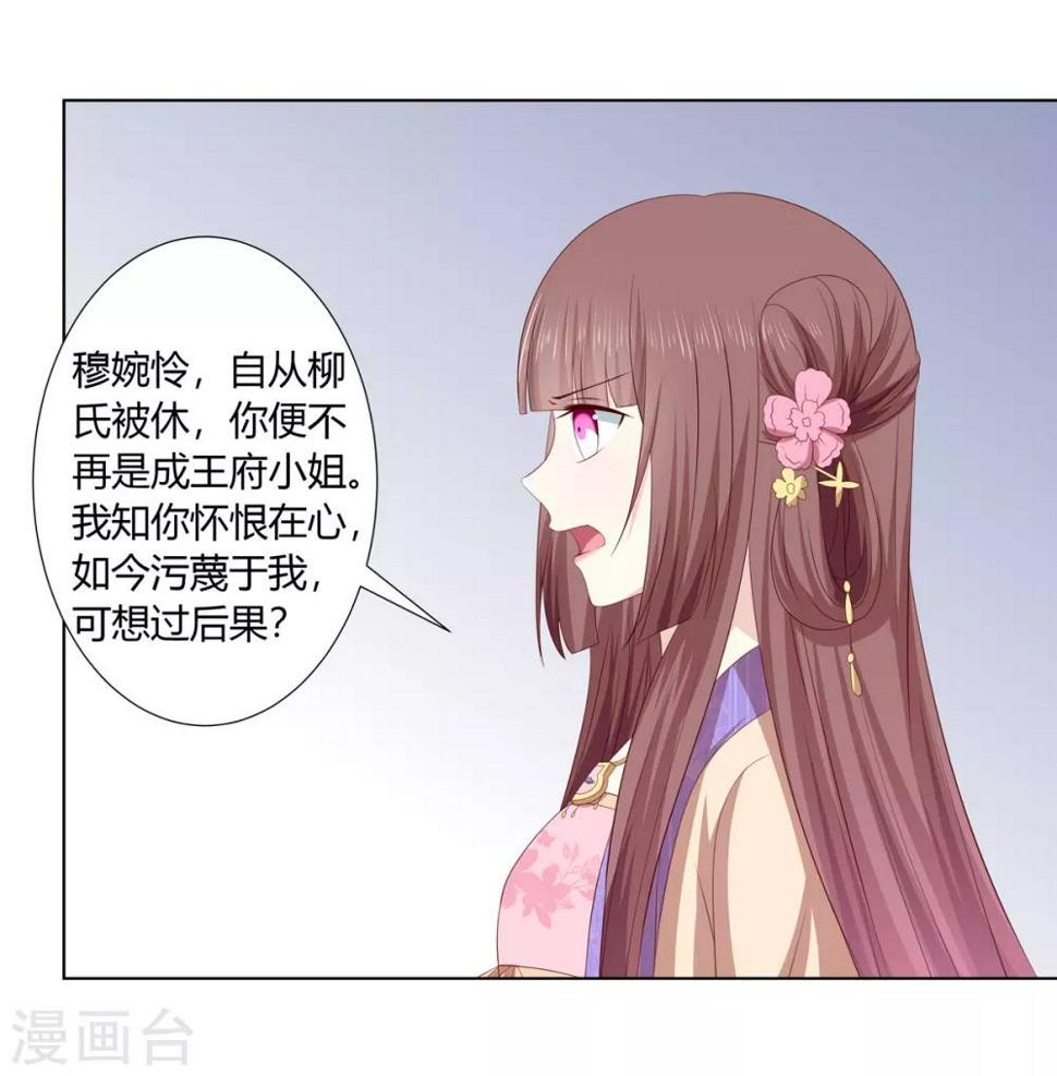 第2季48话 柔然王后5