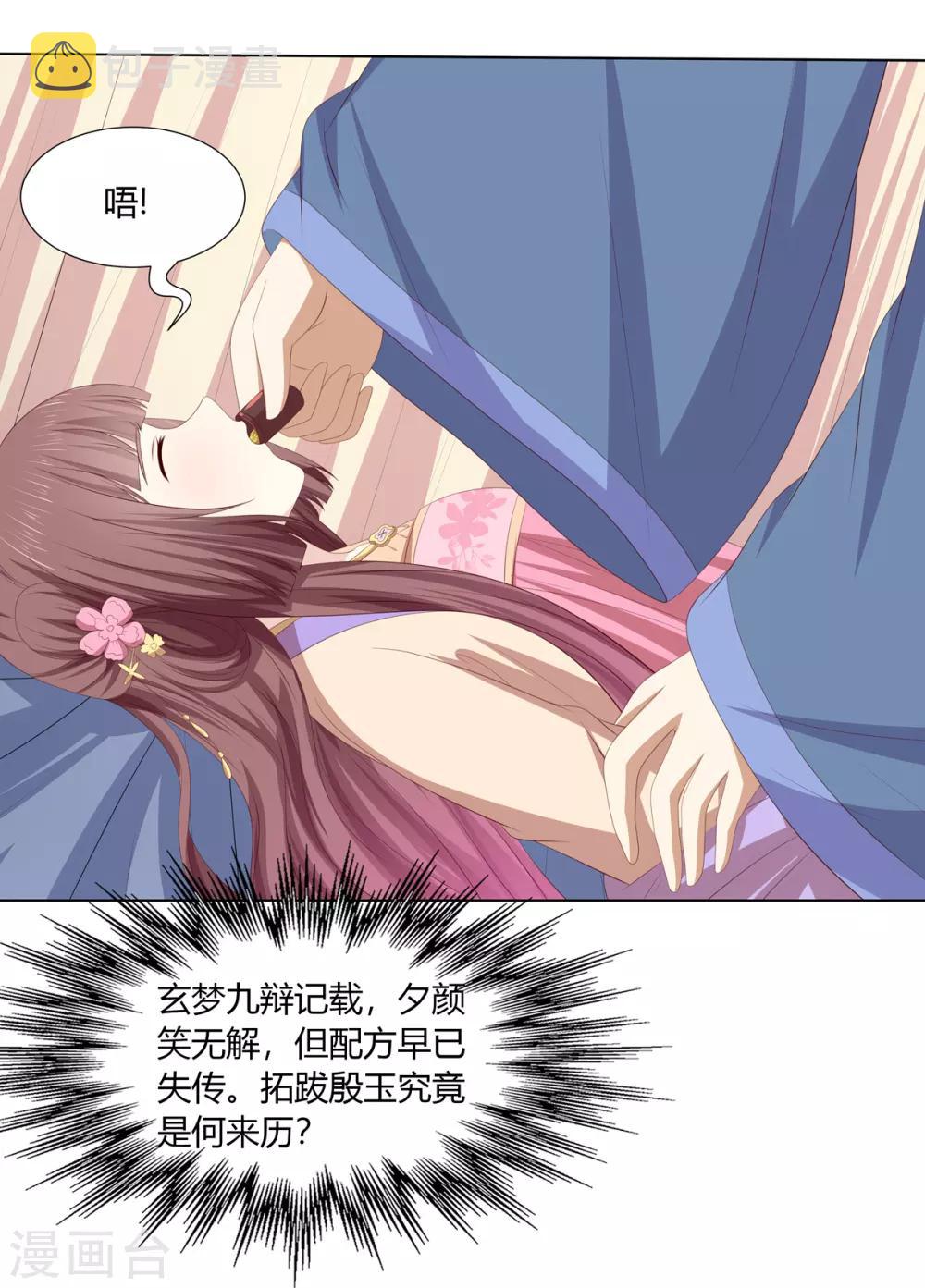第2季50话 幻觉梦境16