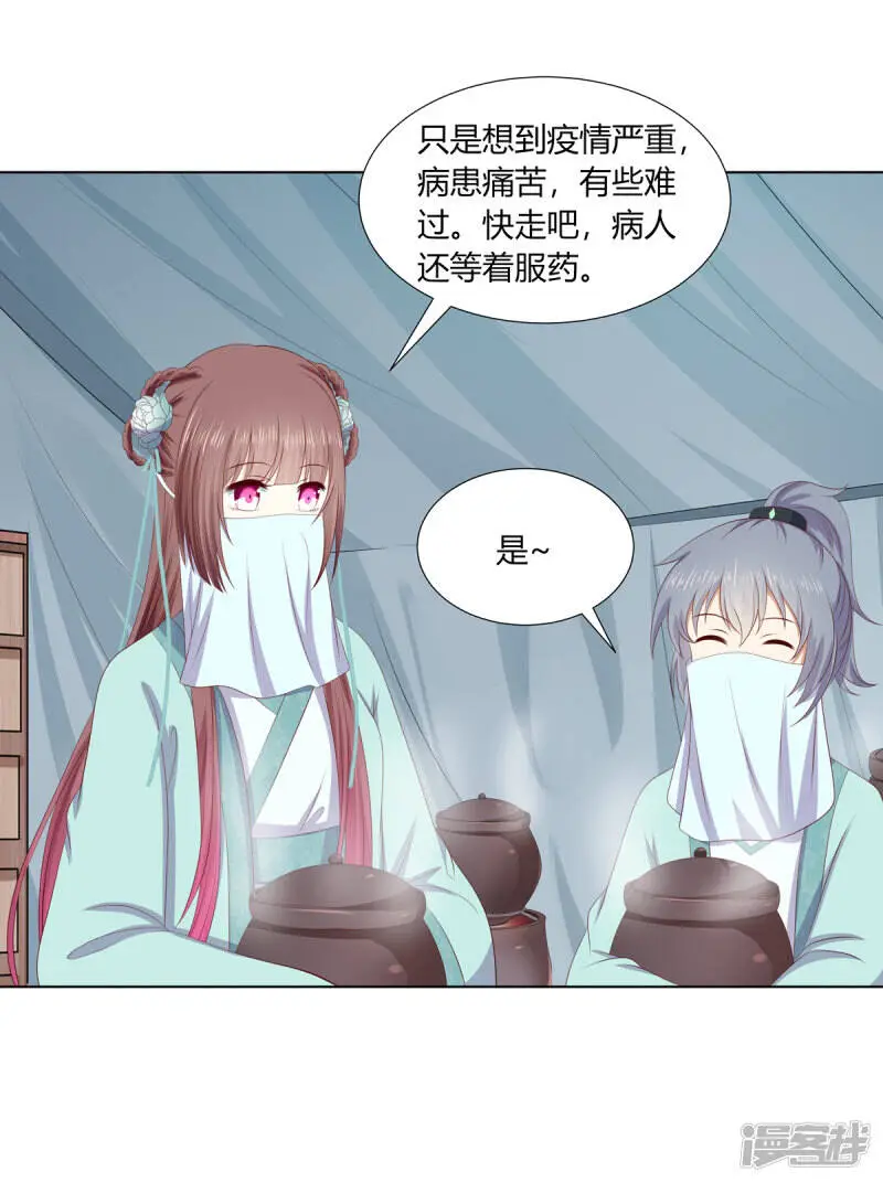 第2季81话 重返熹吴12