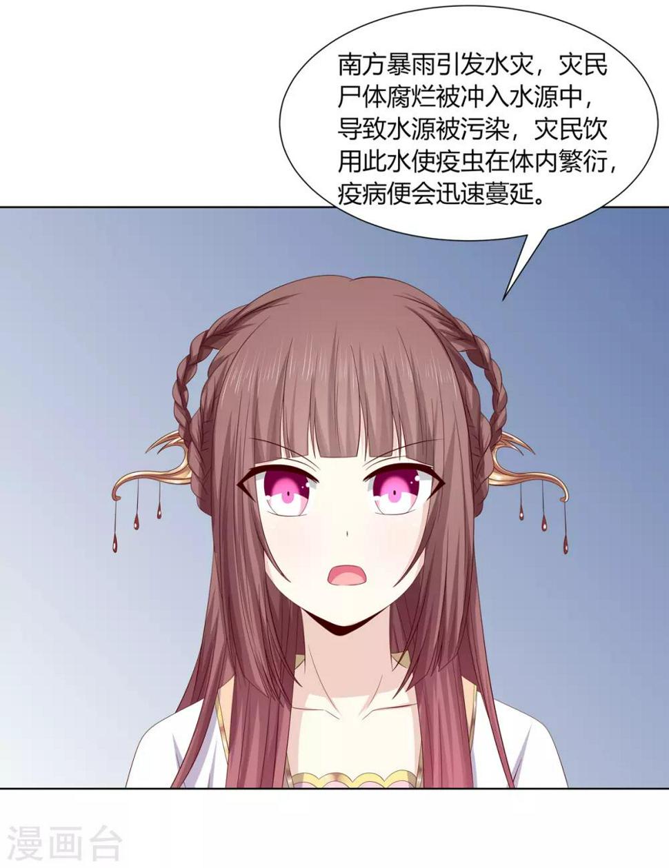 第2季13话 觐见皇上26