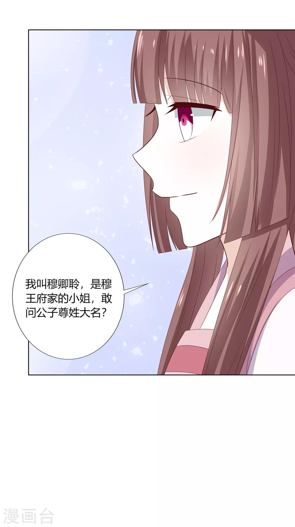 第21话 街市初遇陷危机20