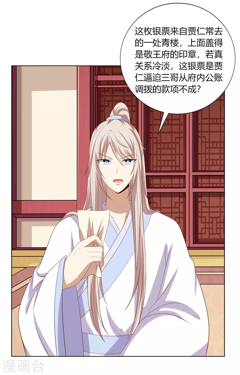 第2季61话 危机四伏15