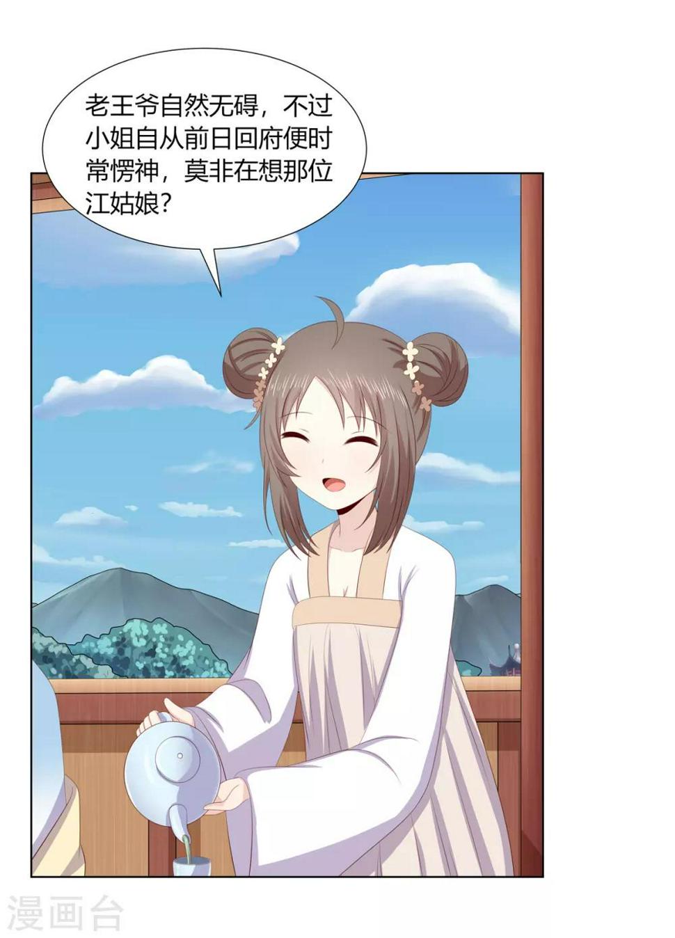 第2季73话 疫情爆发11