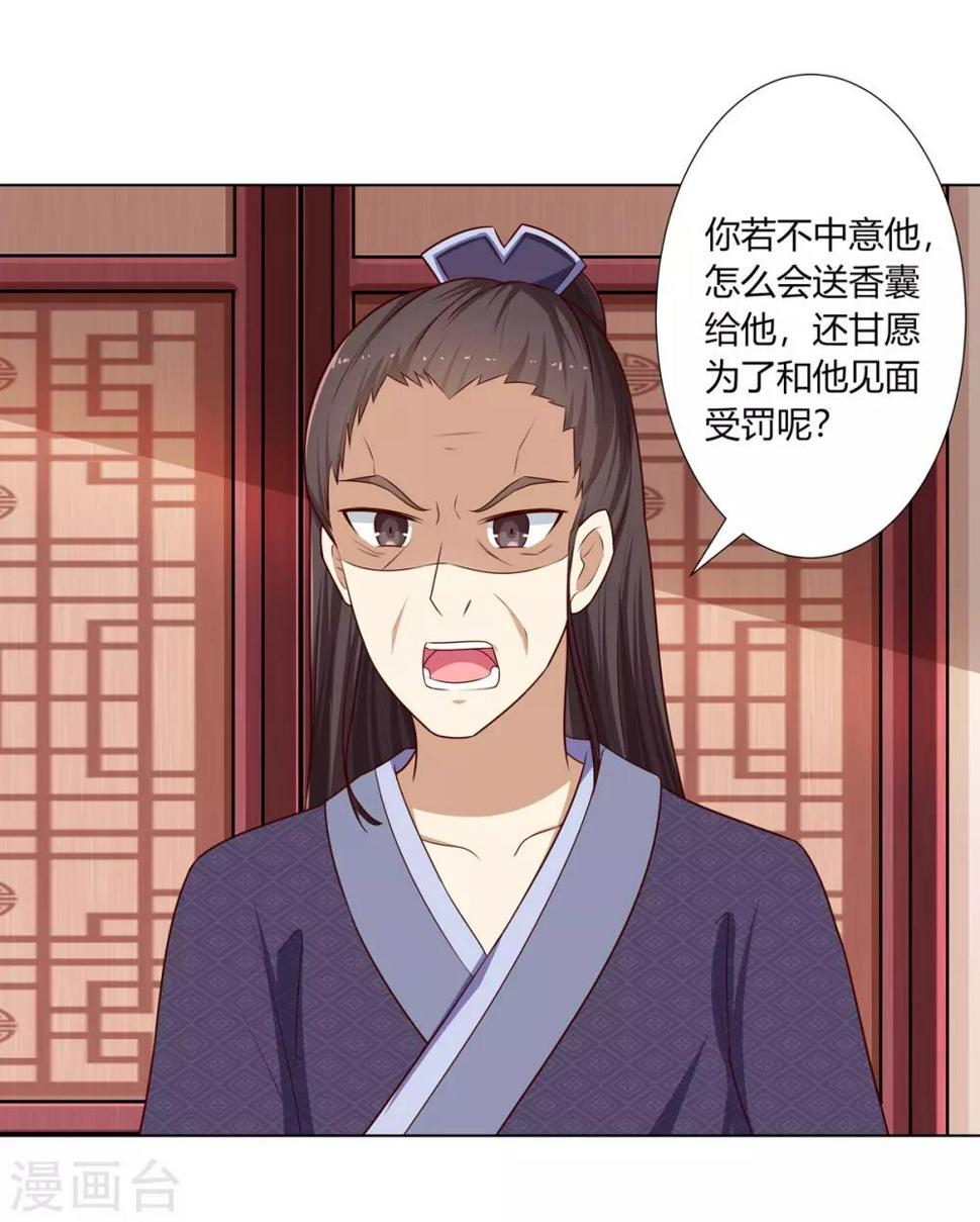 第14话 父母逼婚被打脸25