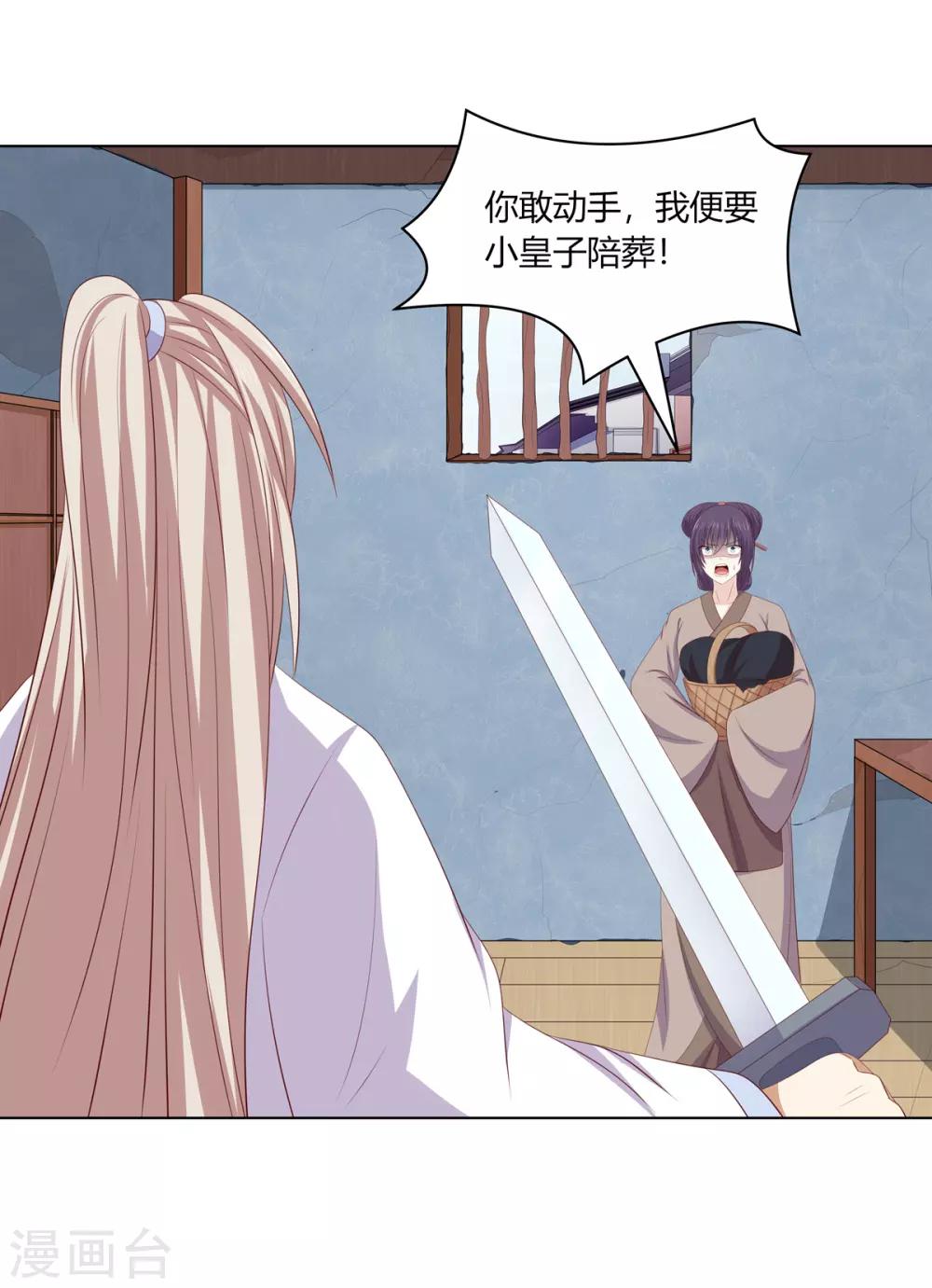 第2季63话 萧鸿被劫21