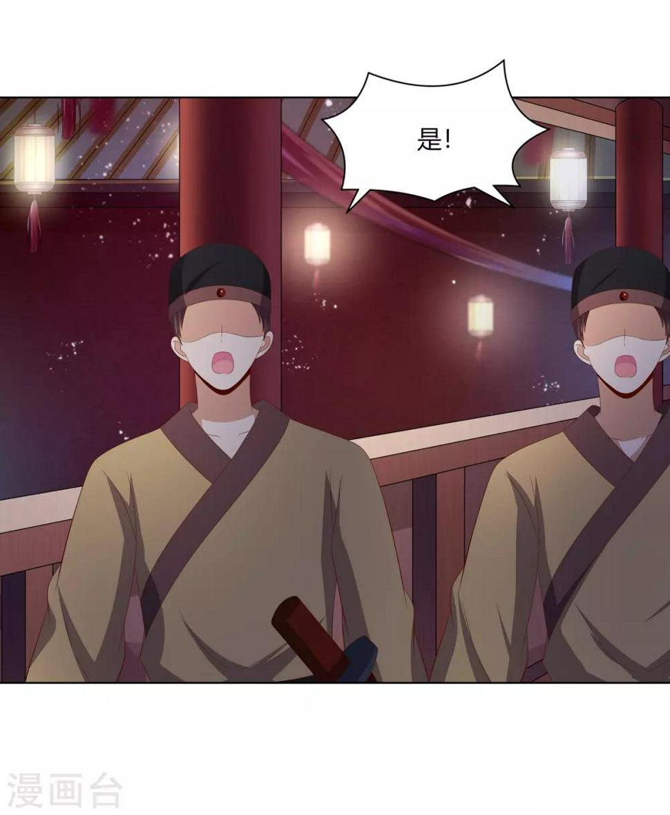 第2季21话 贤妃遇险30