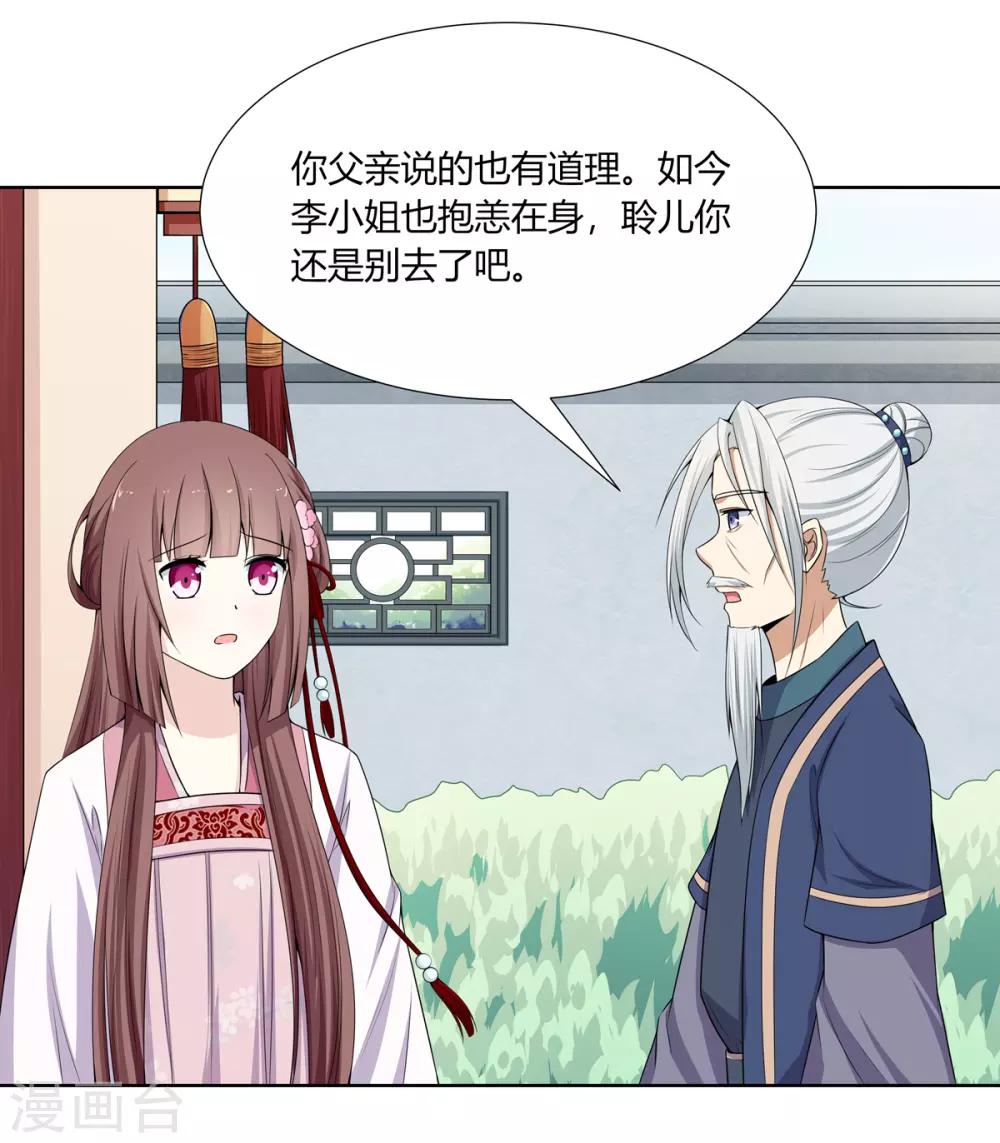 第5话 父女对峙巧周旋42