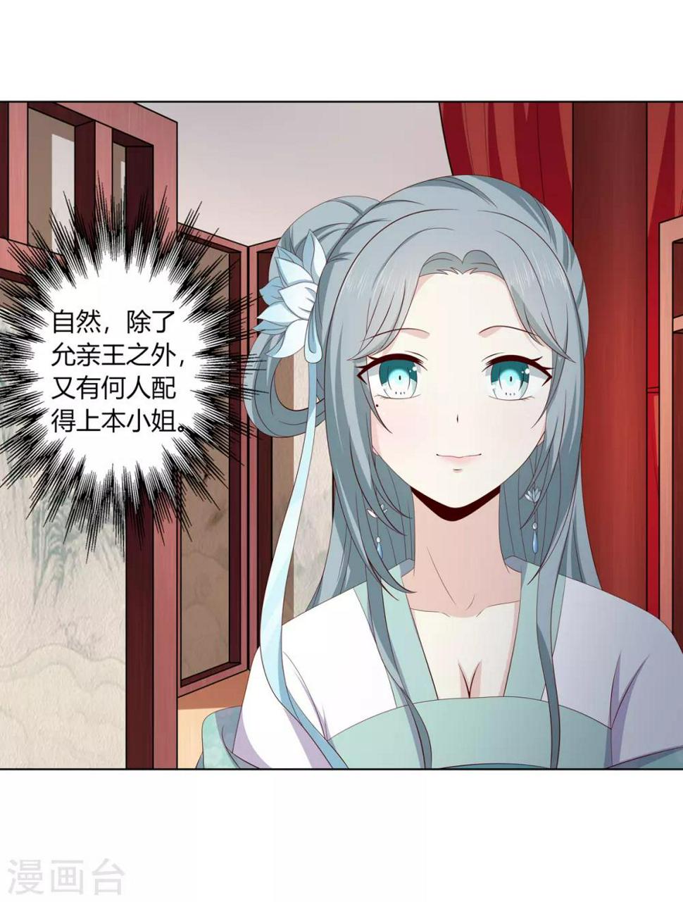 第2季22话 顾府小姐15