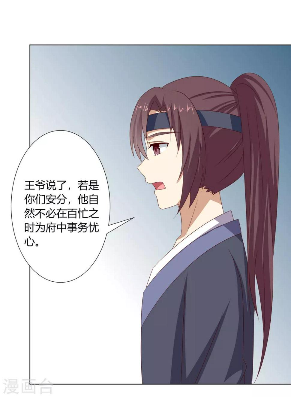 第30话 柳氏深夜来访24