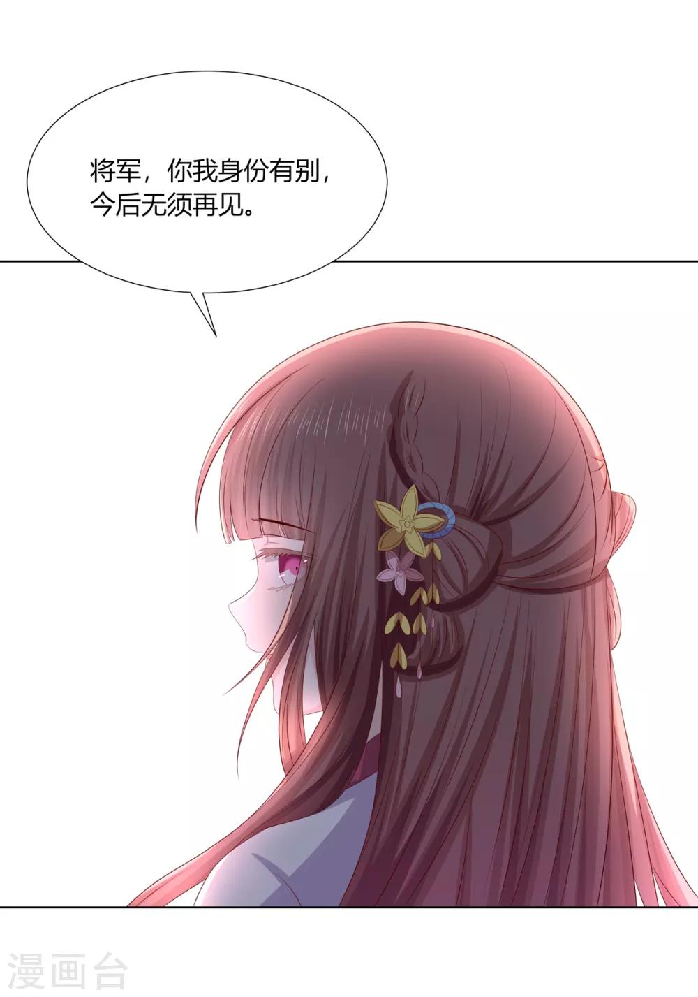 第2季78话 身败名裂9
