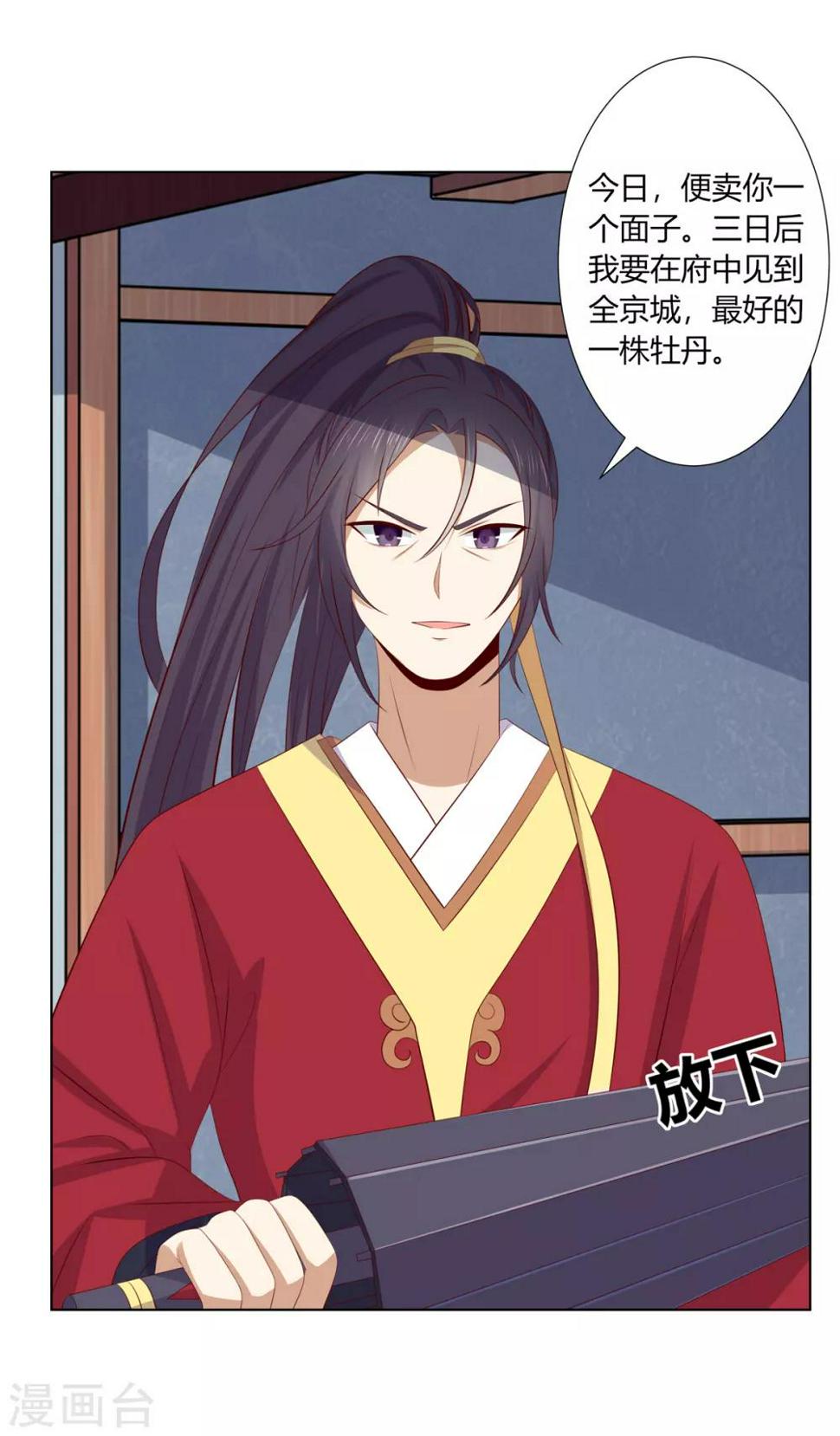第2季57话 将军贾仁28