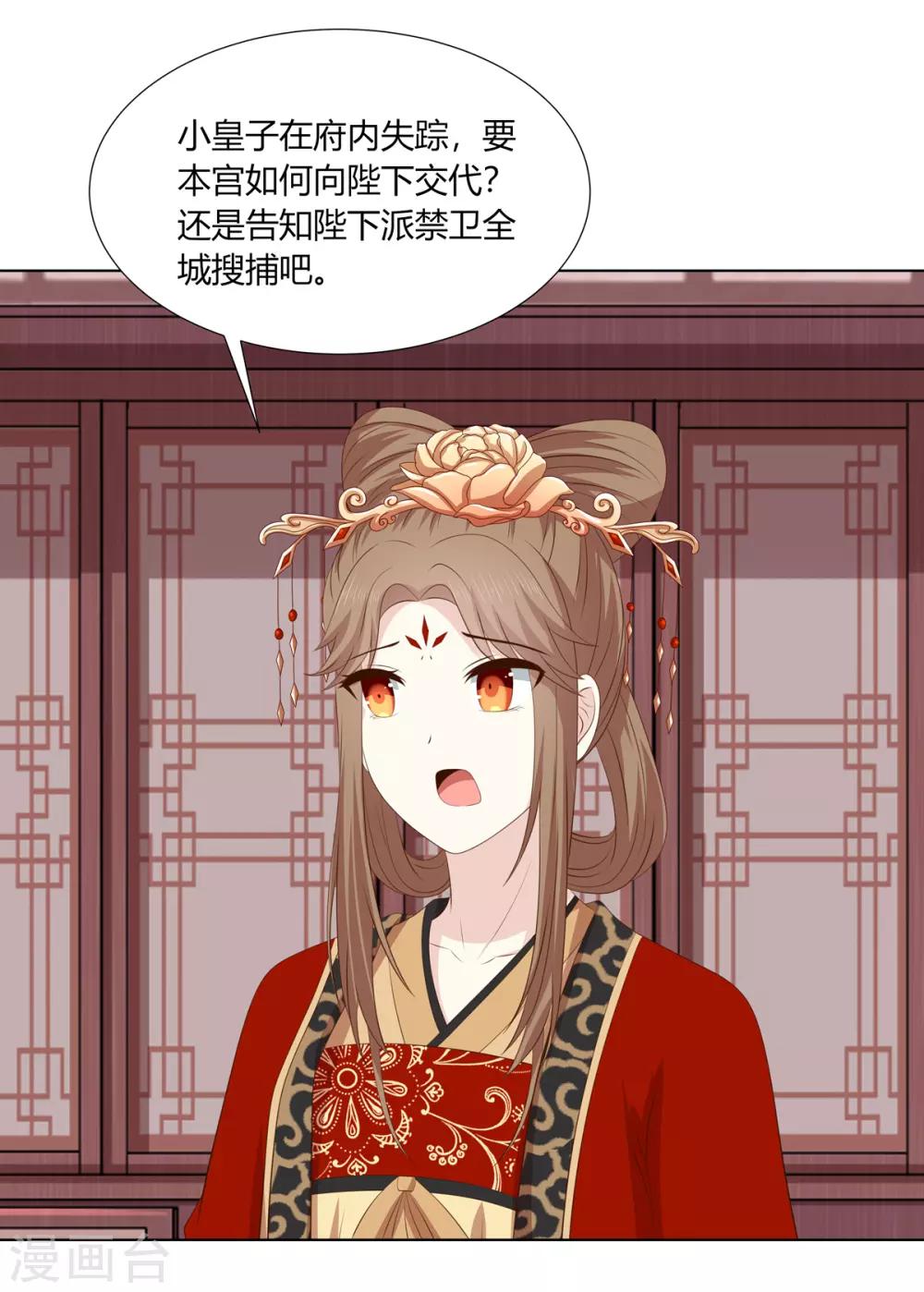 第2季63话 萧鸿被劫8