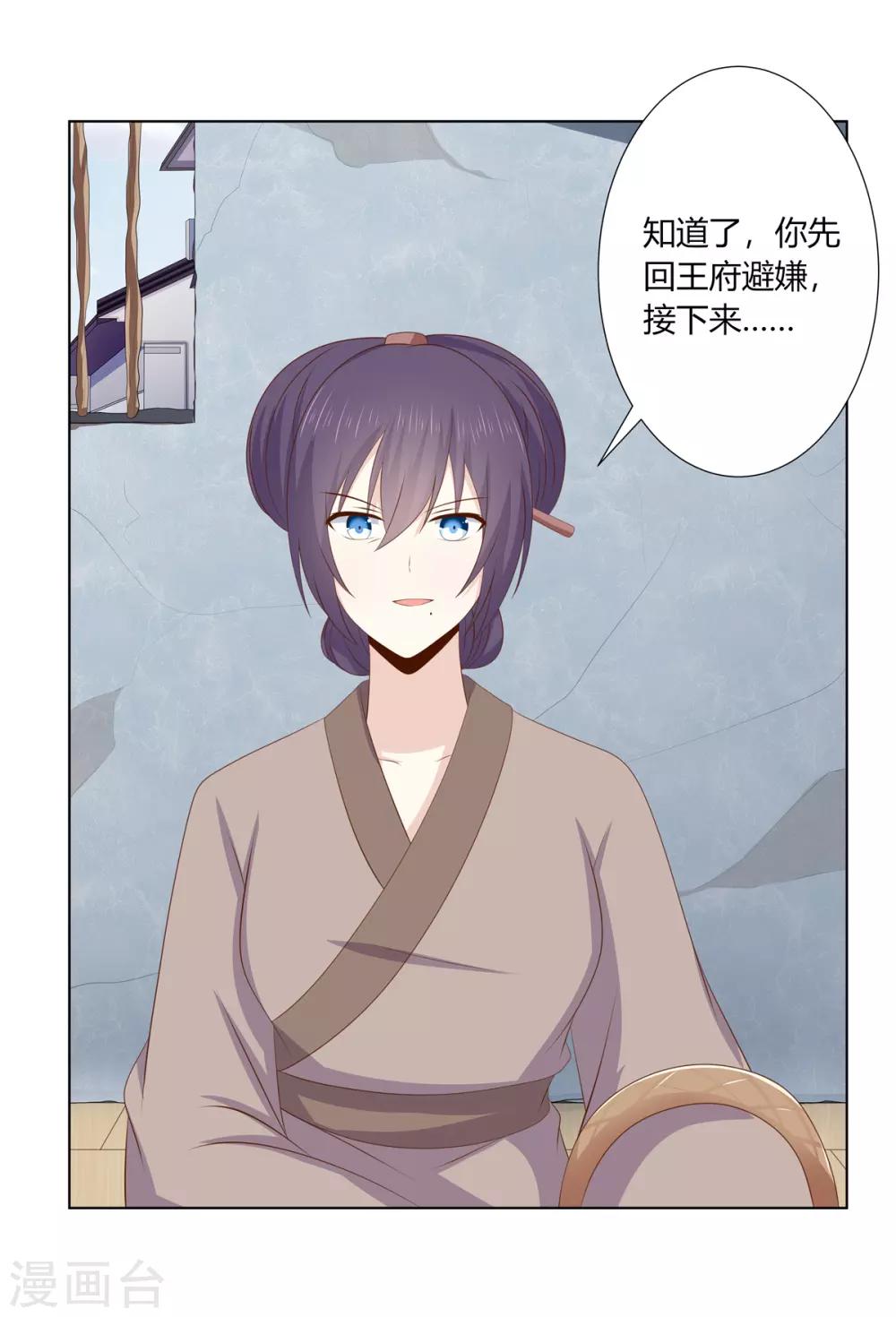第2季63话 萧鸿被劫14