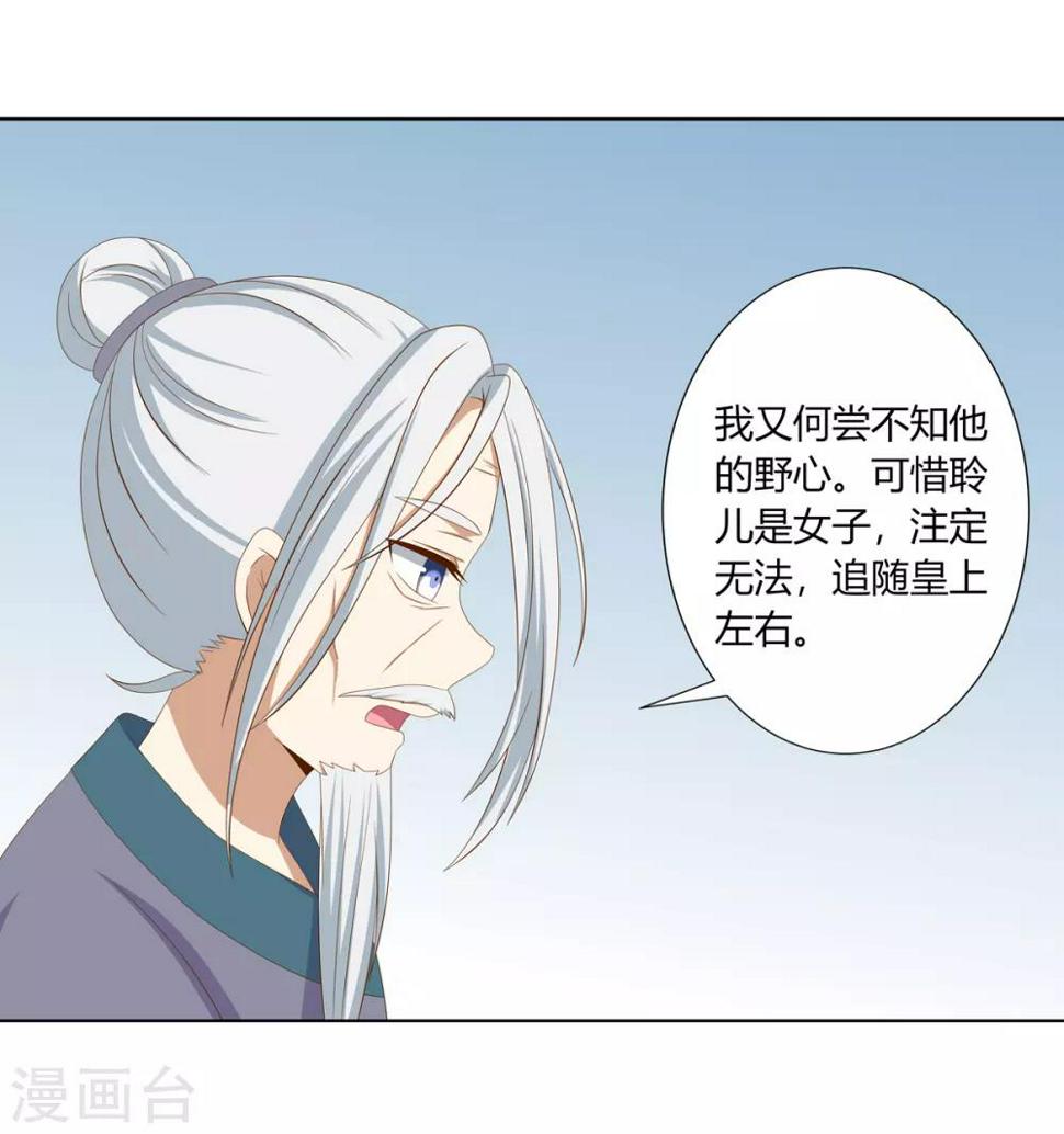 第2季28话 女扮男装19