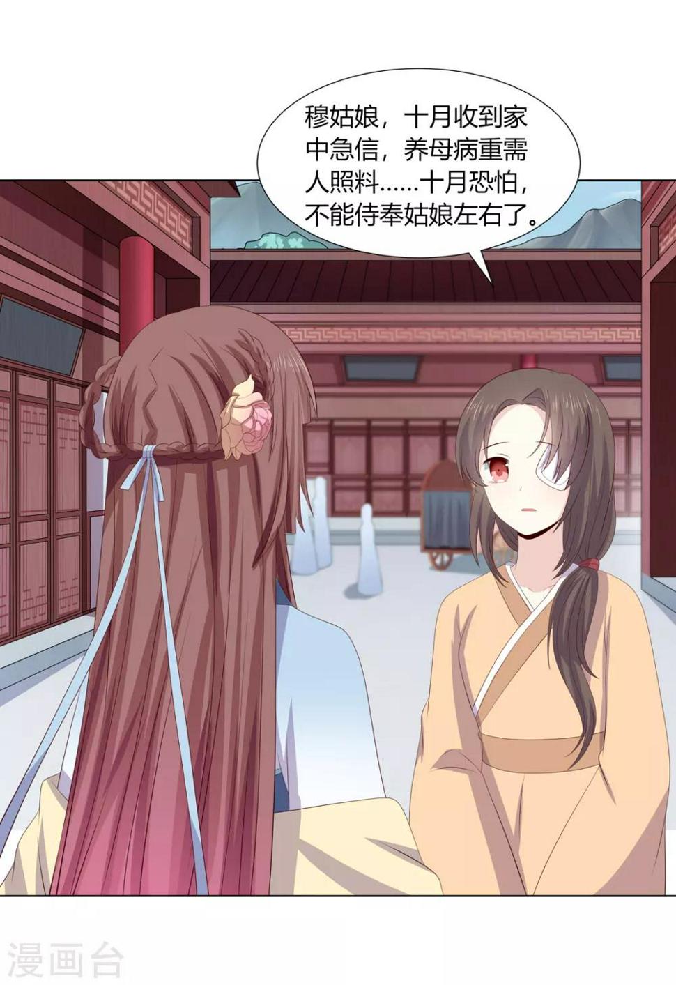 第2季69话 百里缉凶1