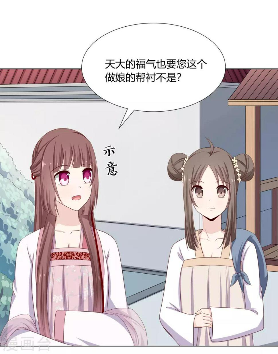 第11话 贪财奴婢急拦路18